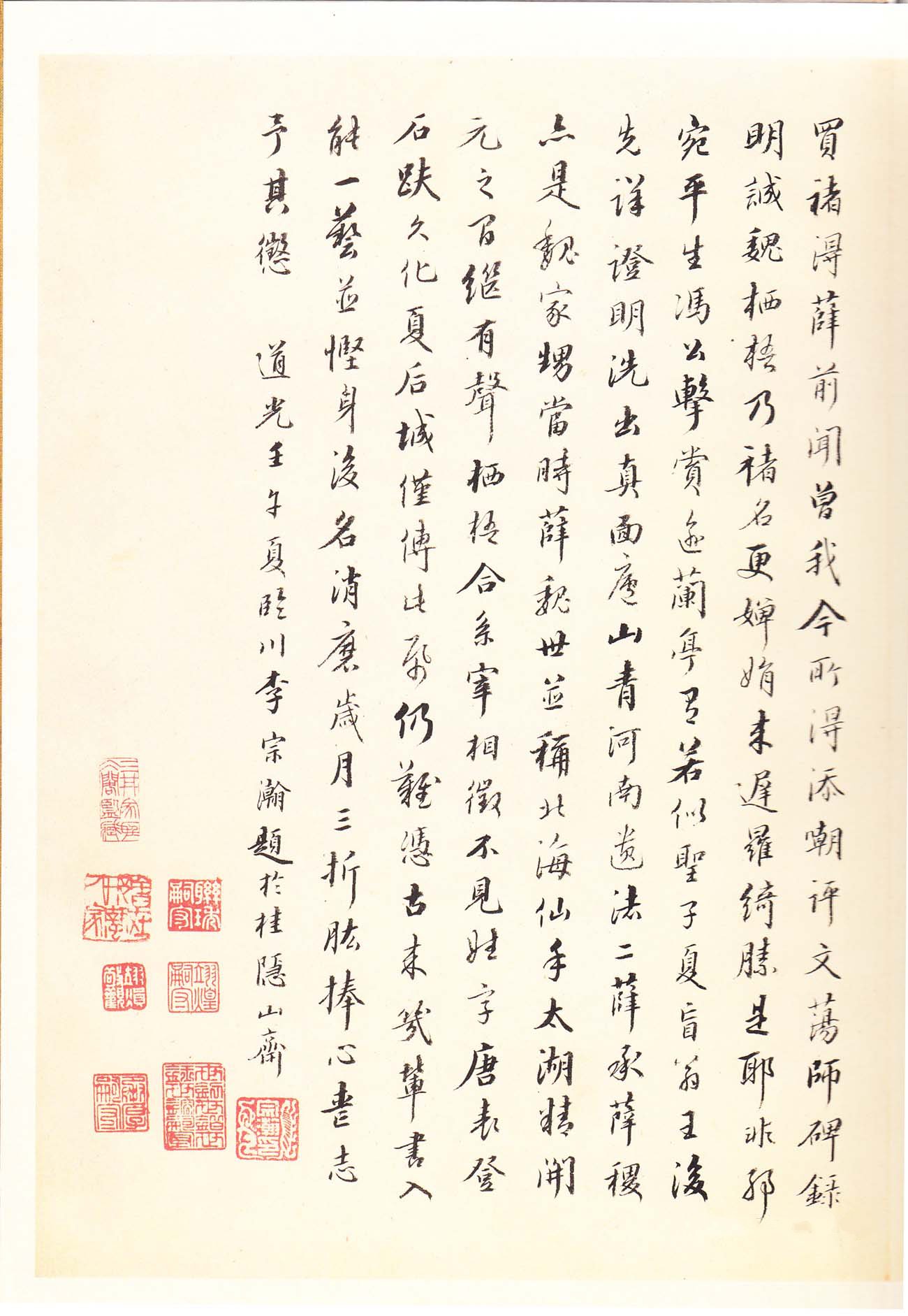 拓本 第37开