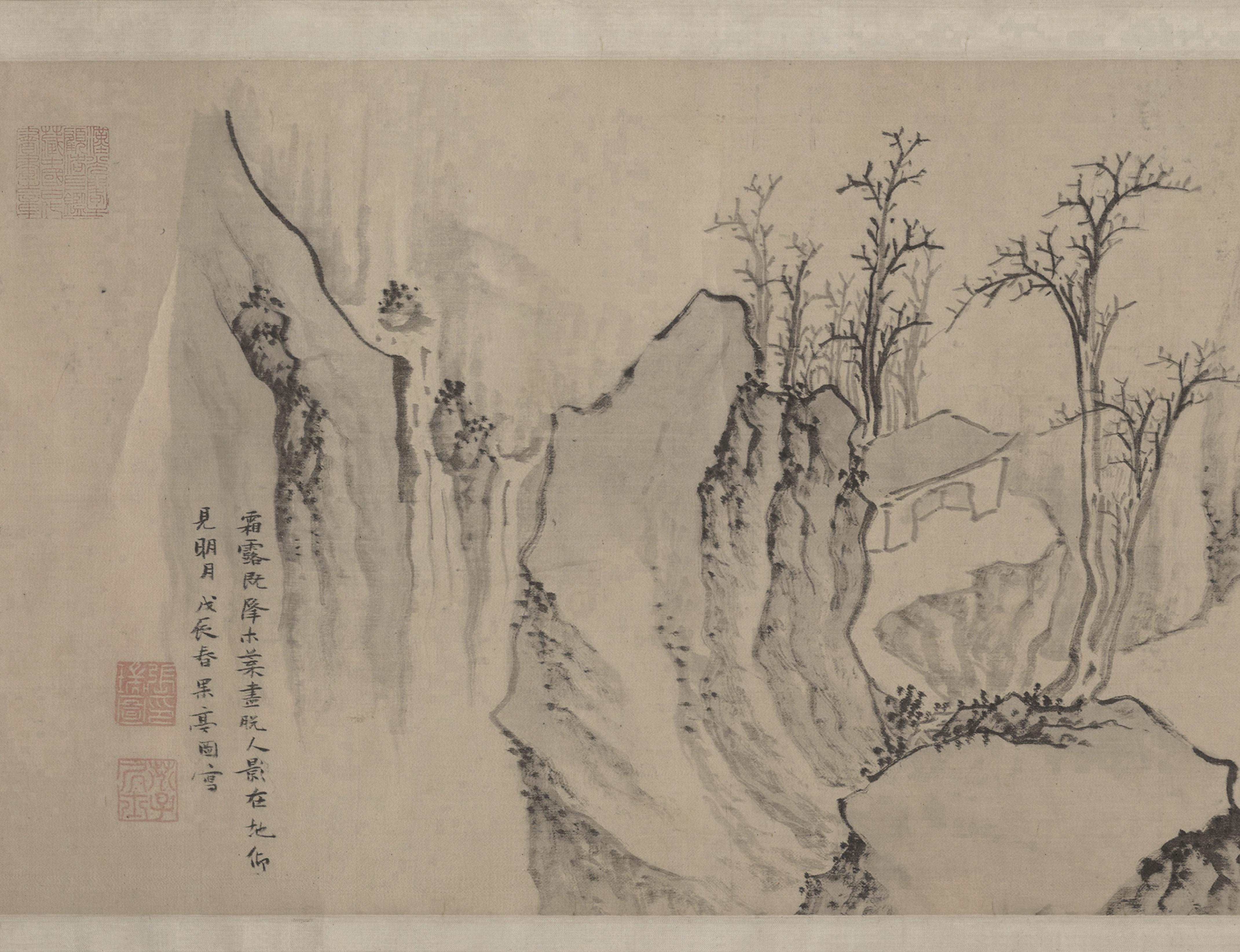 纸本墨迹 第12开