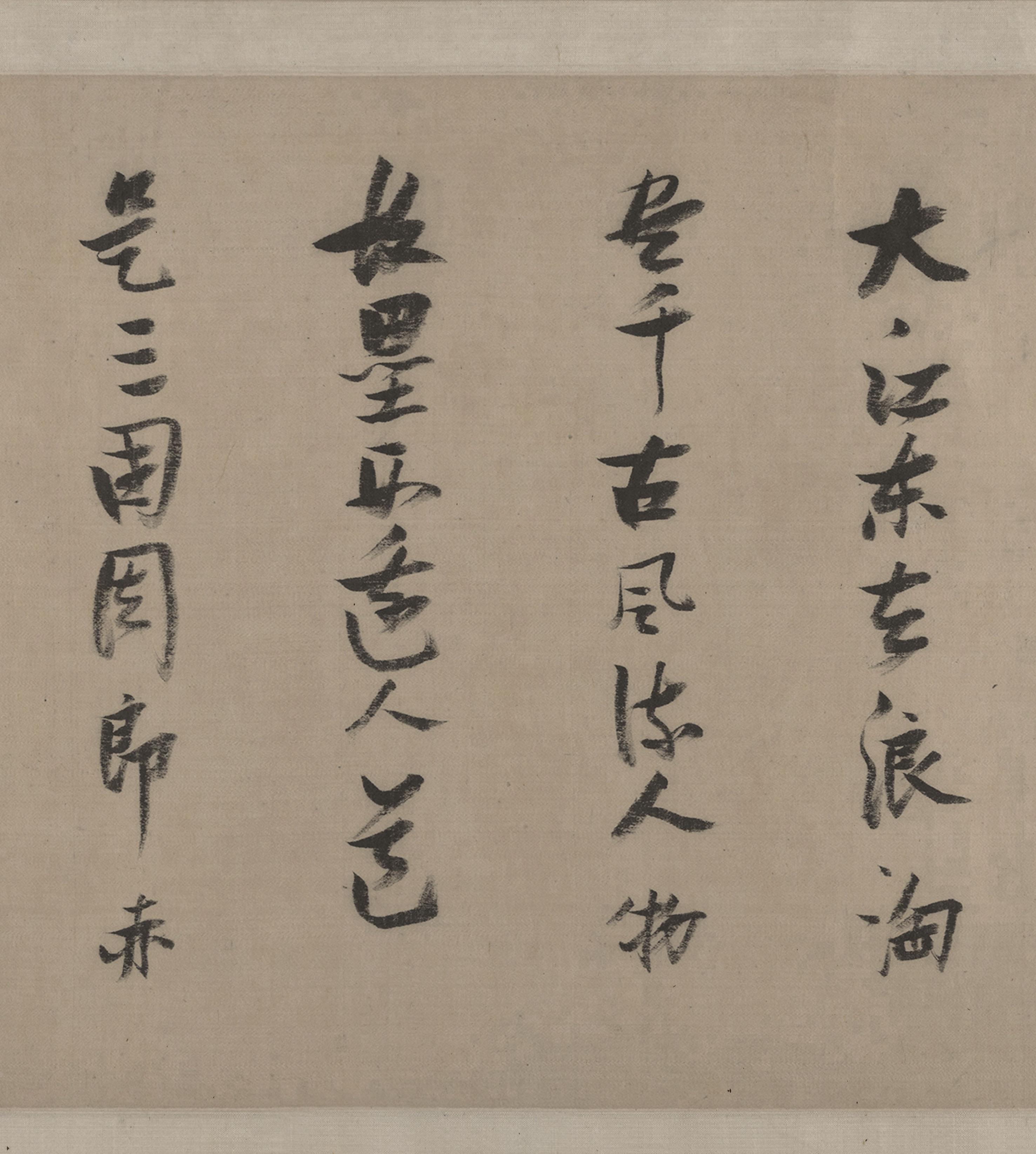 纸本墨迹 第13开