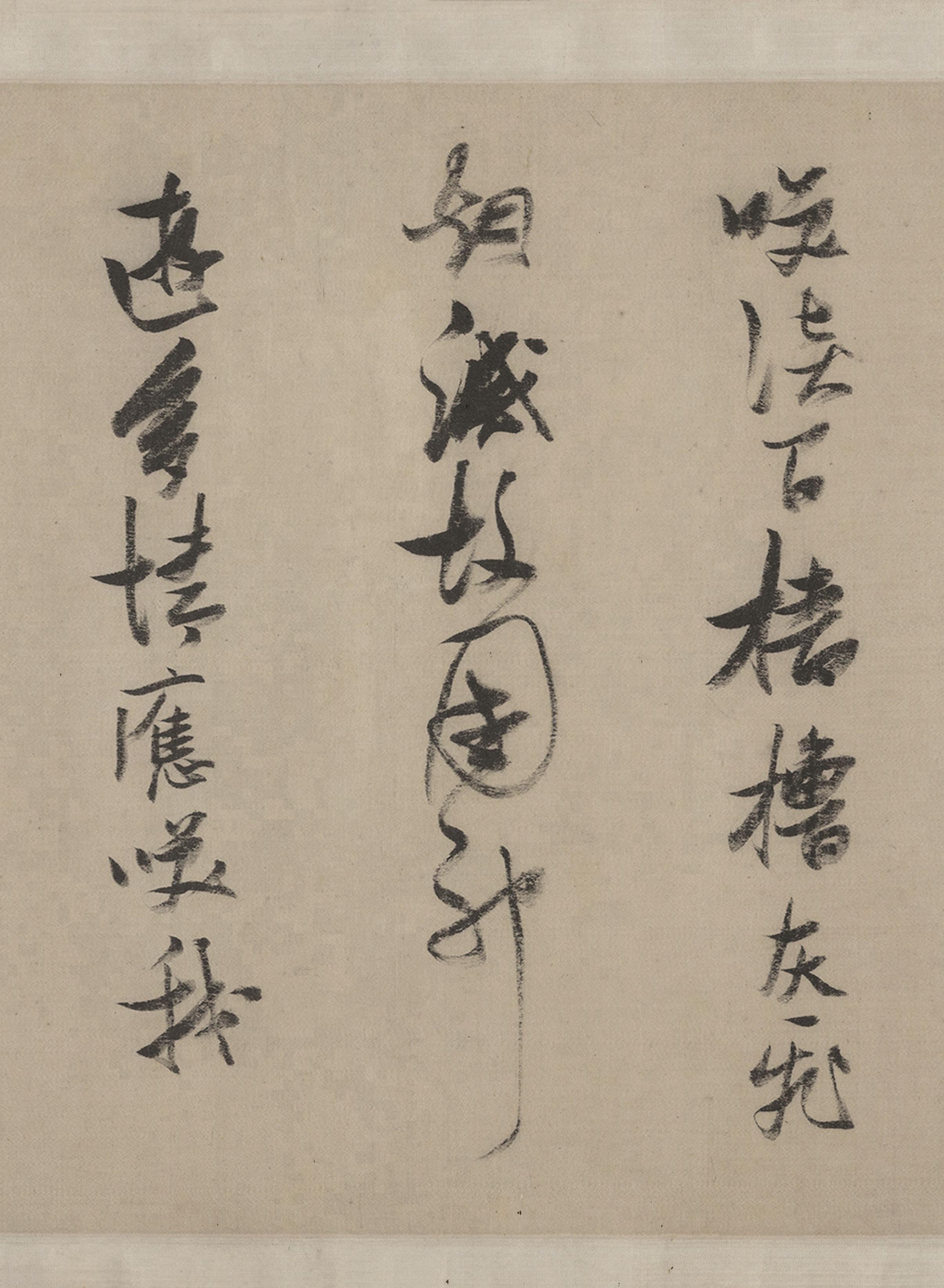 纸本墨迹 第16开