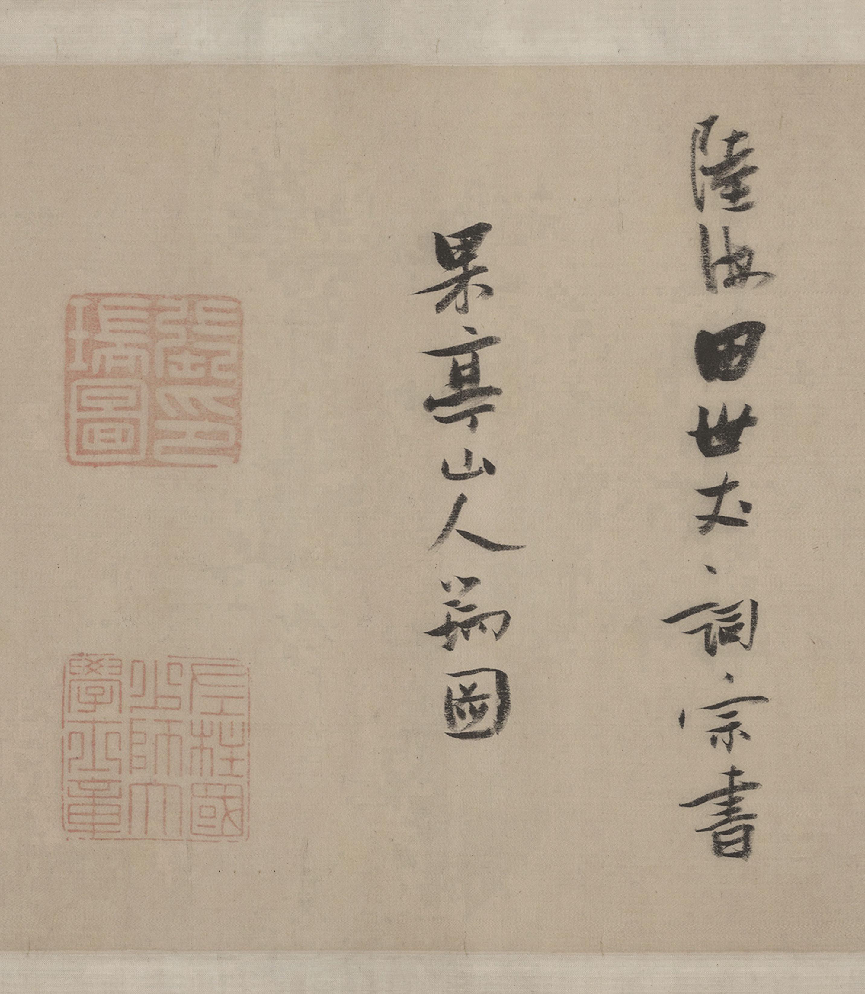 纸本墨迹 第18开