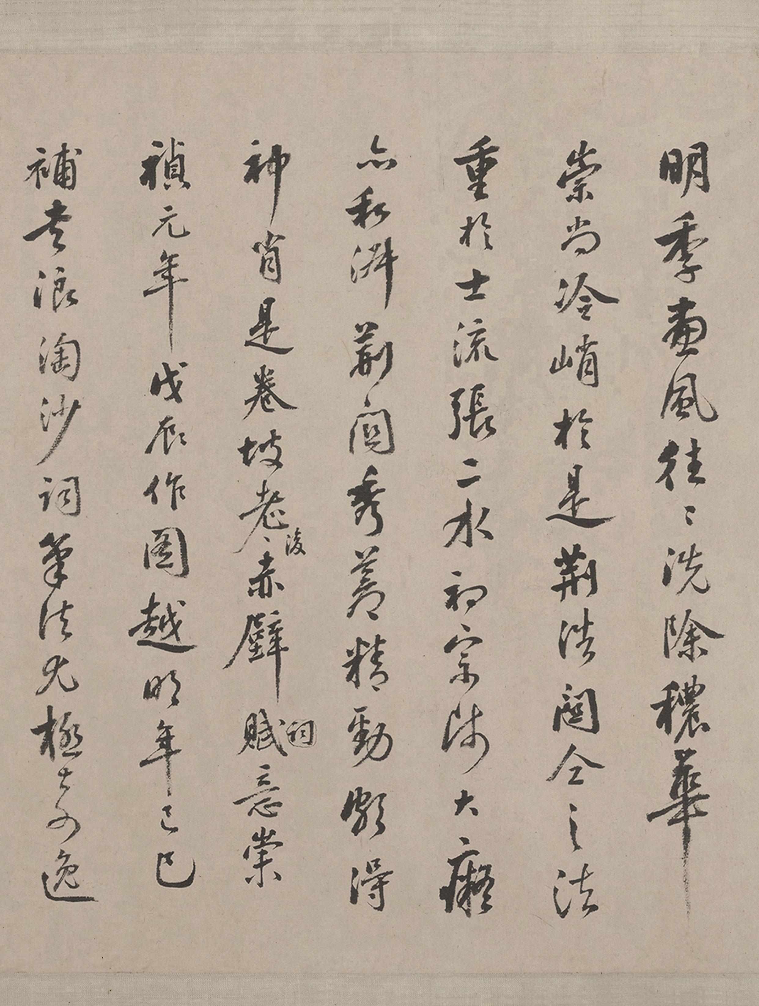纸本墨迹 第22开