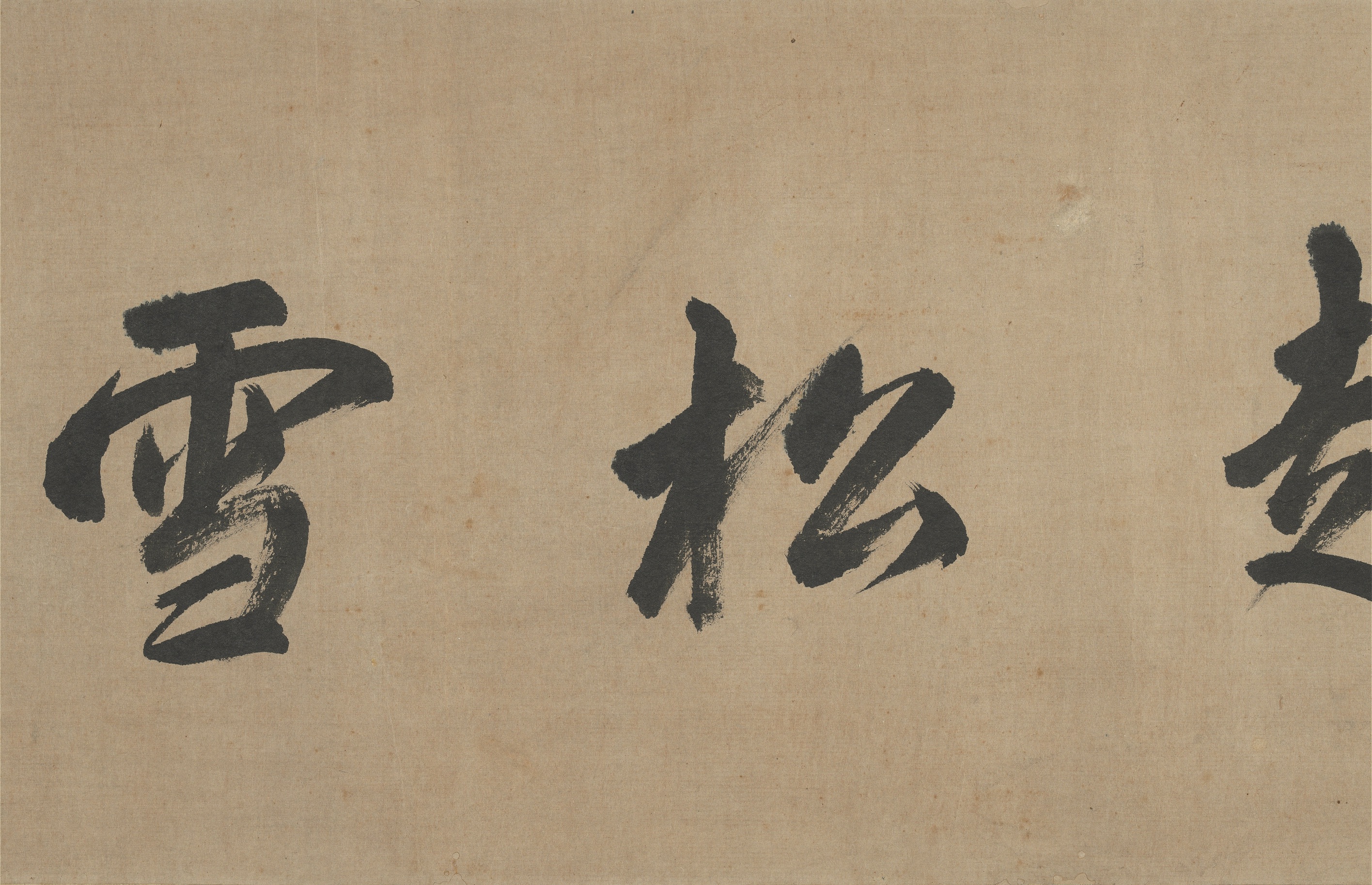 纸本 第2开