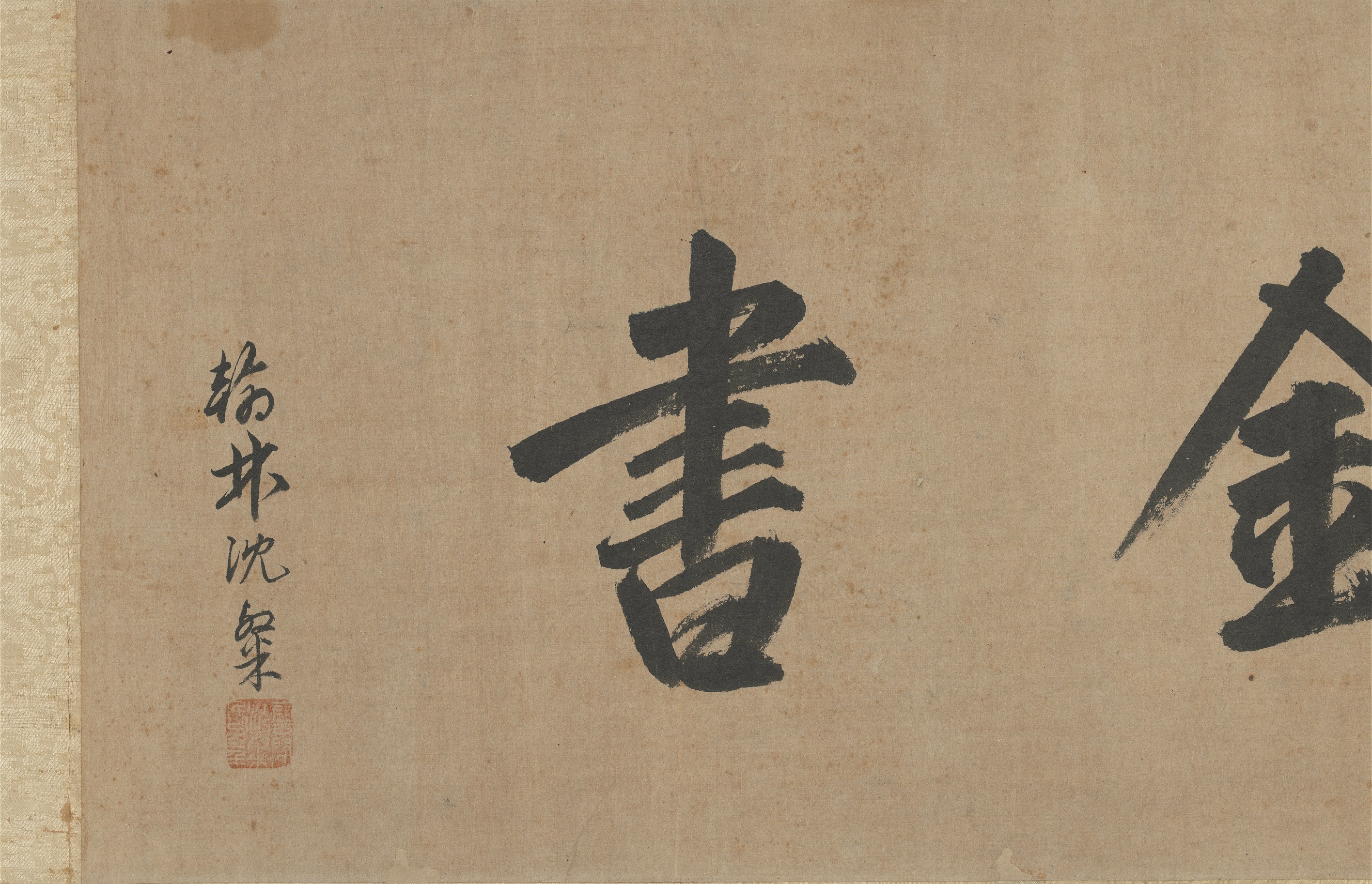 纸本 第4开