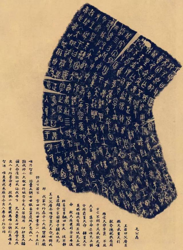 拓本一 第27开
