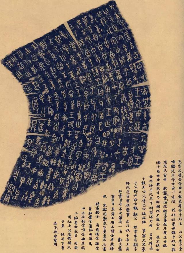 拓本一 第28开