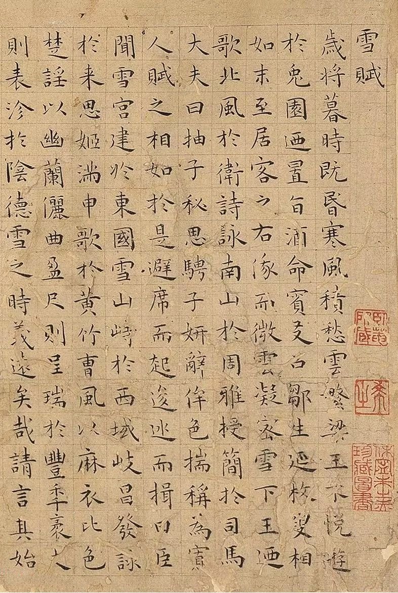 雪赋月赋