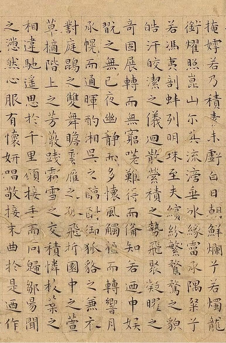 纸本墨迹 第3开