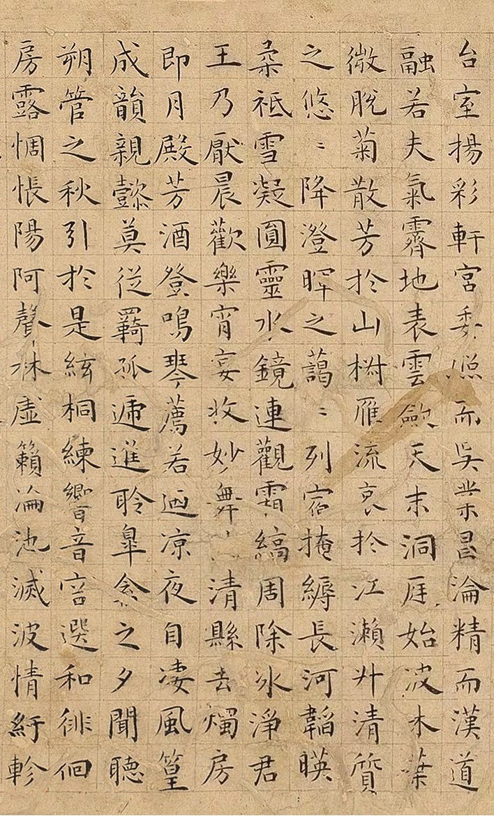 纸本墨迹 第6开