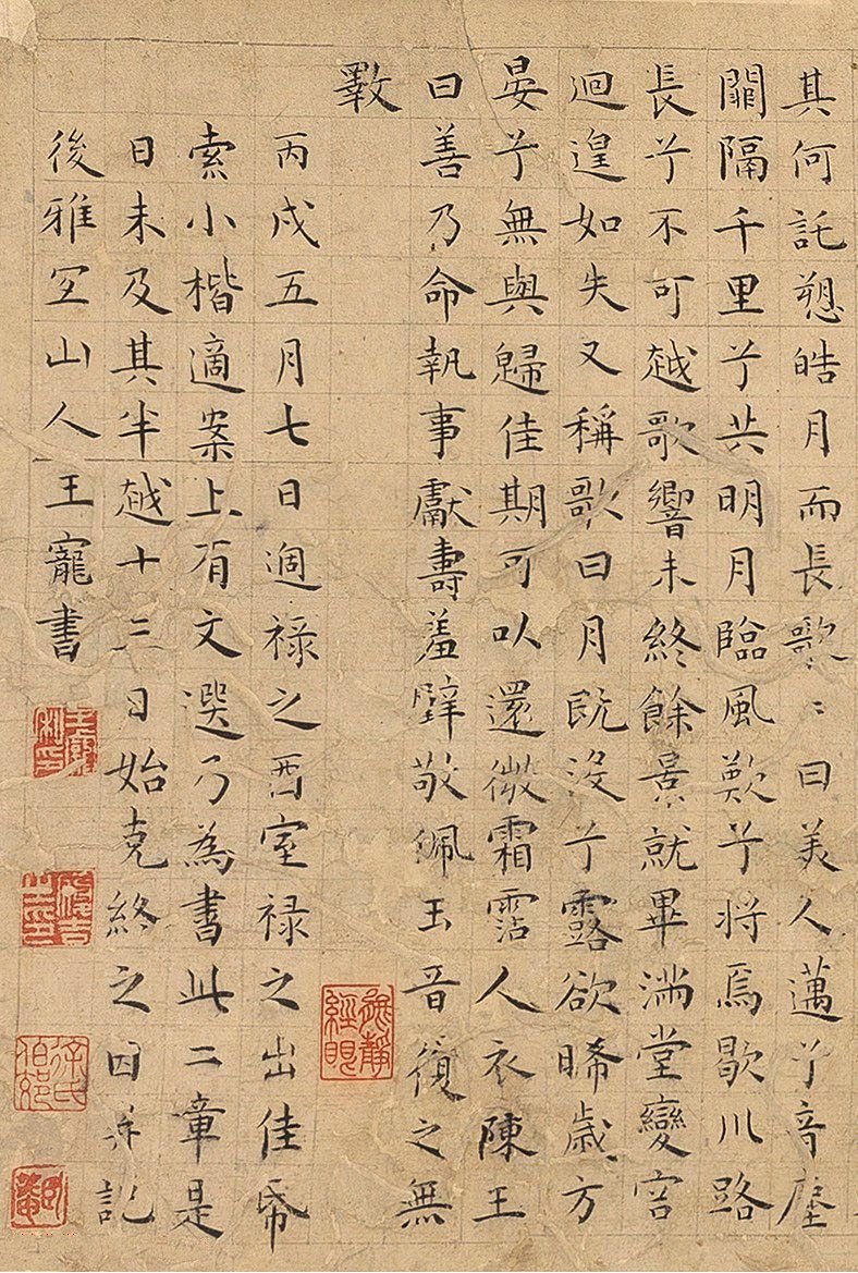 纸本墨迹 第7开