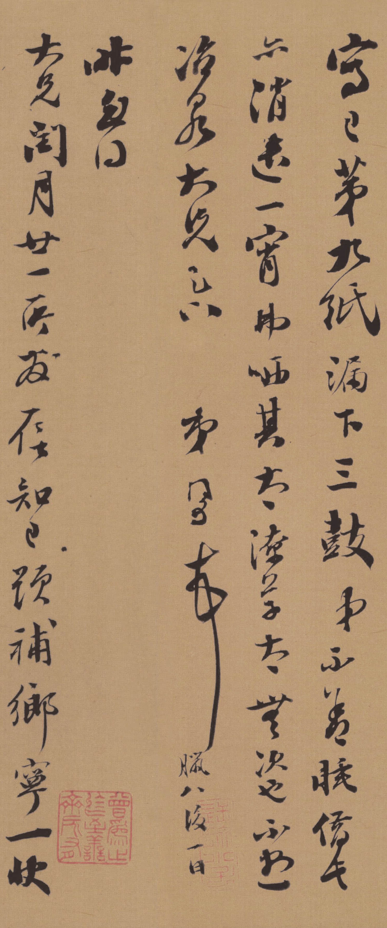 纸本墨迹 第3开