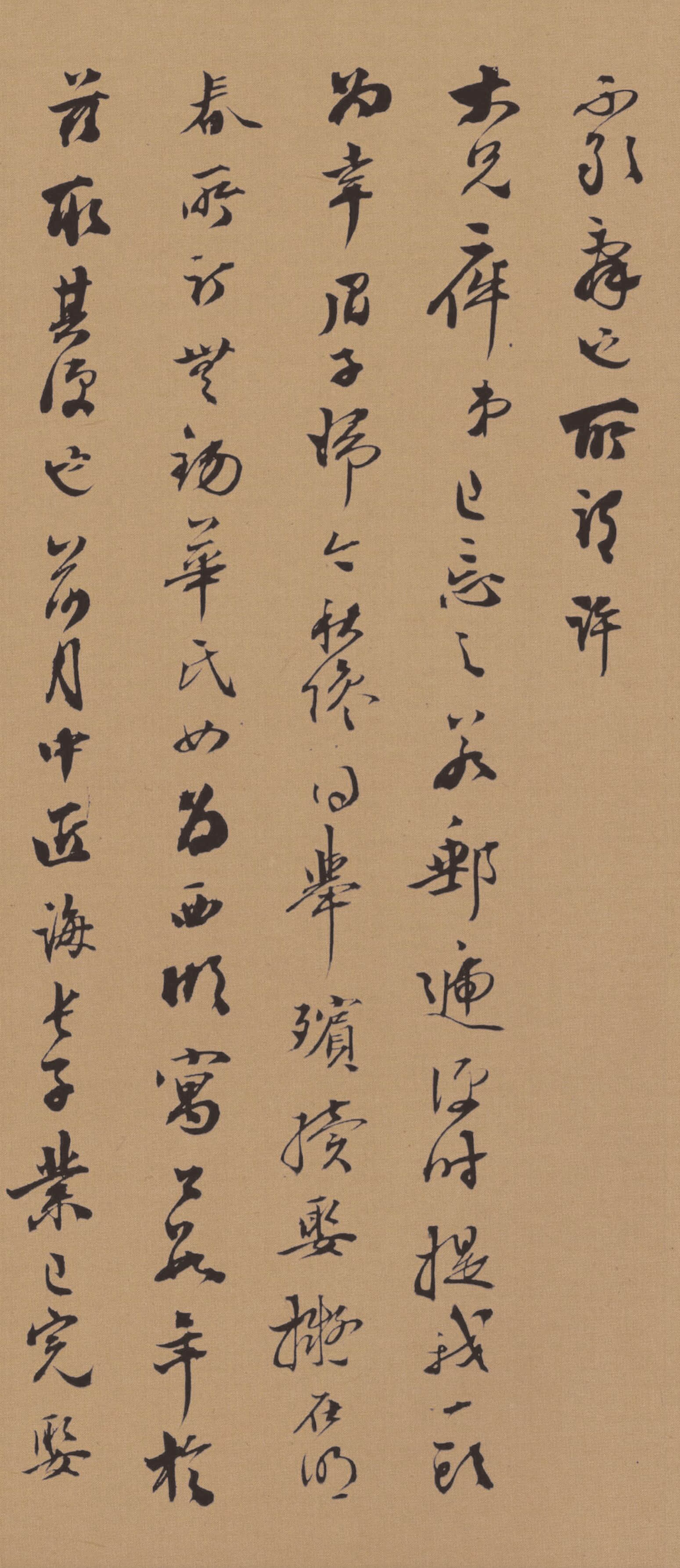 纸本墨迹 第6开