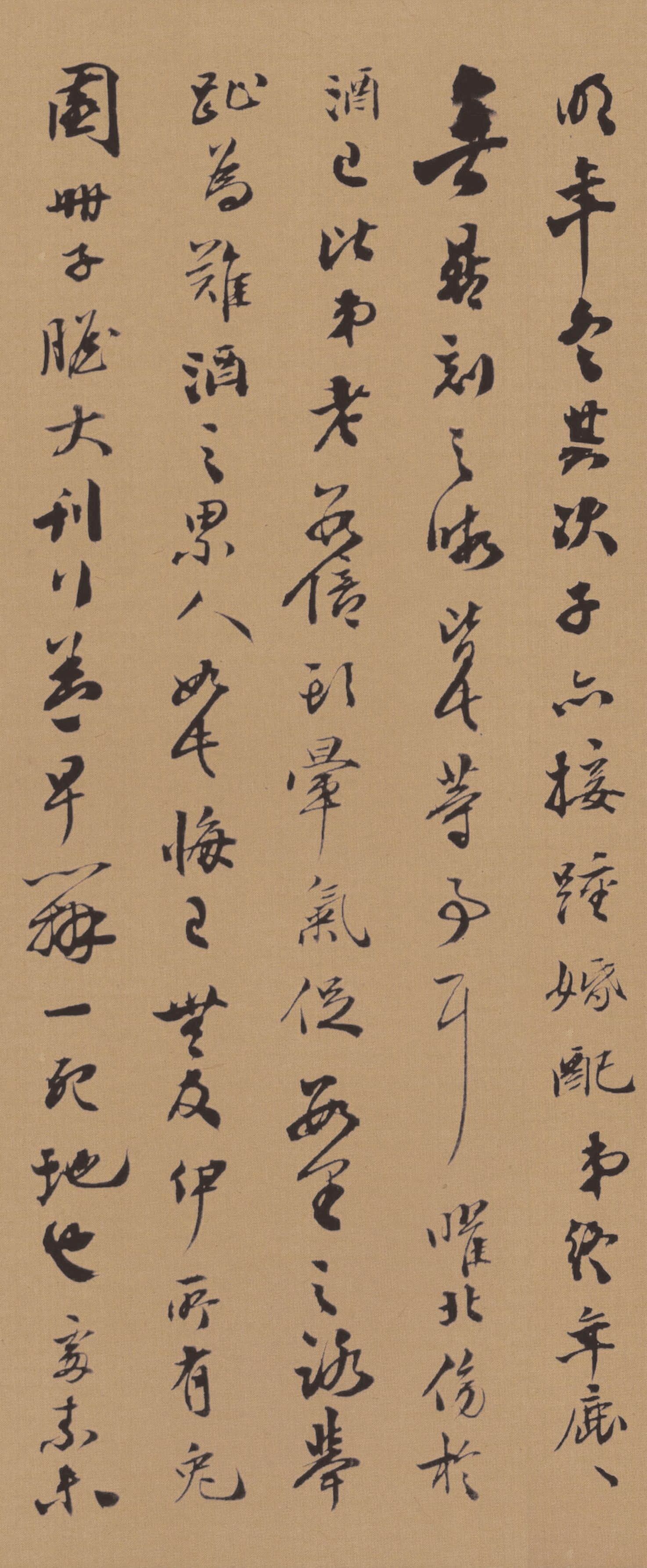 纸本墨迹 第7开