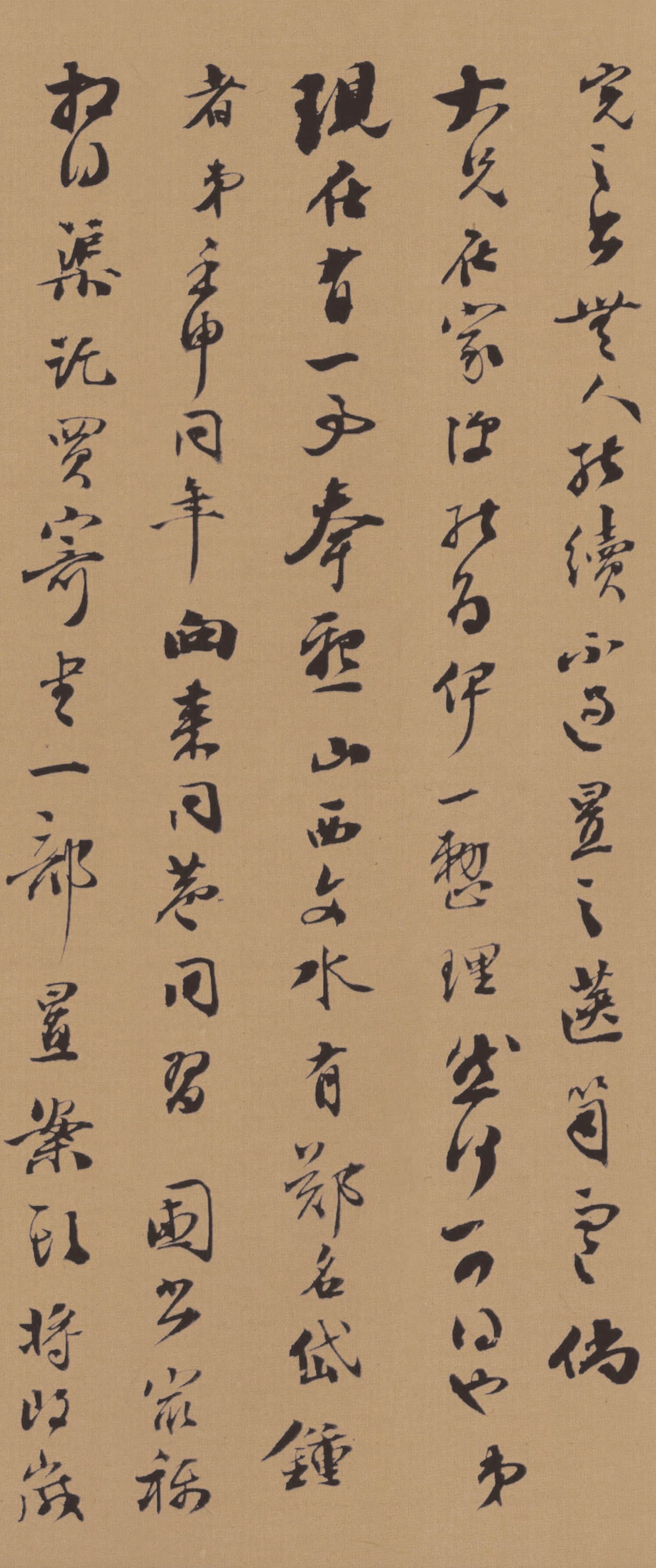 纸本墨迹 第8开
