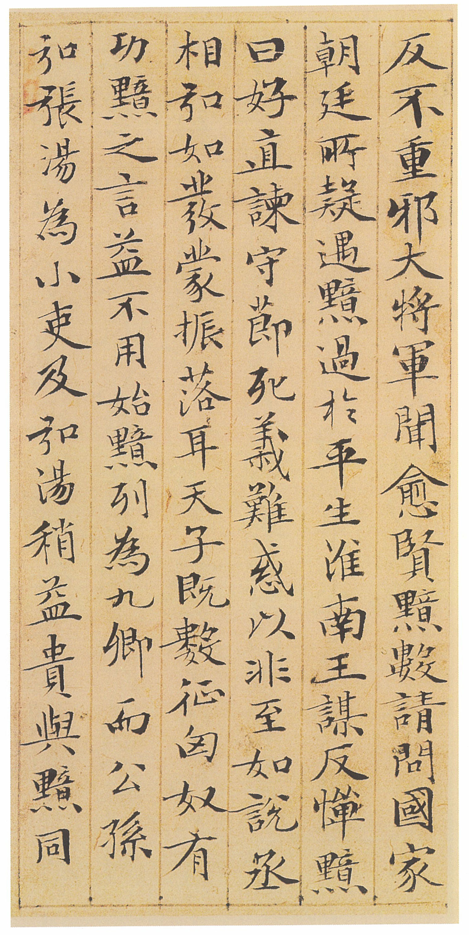 纸本墨迹 第11开