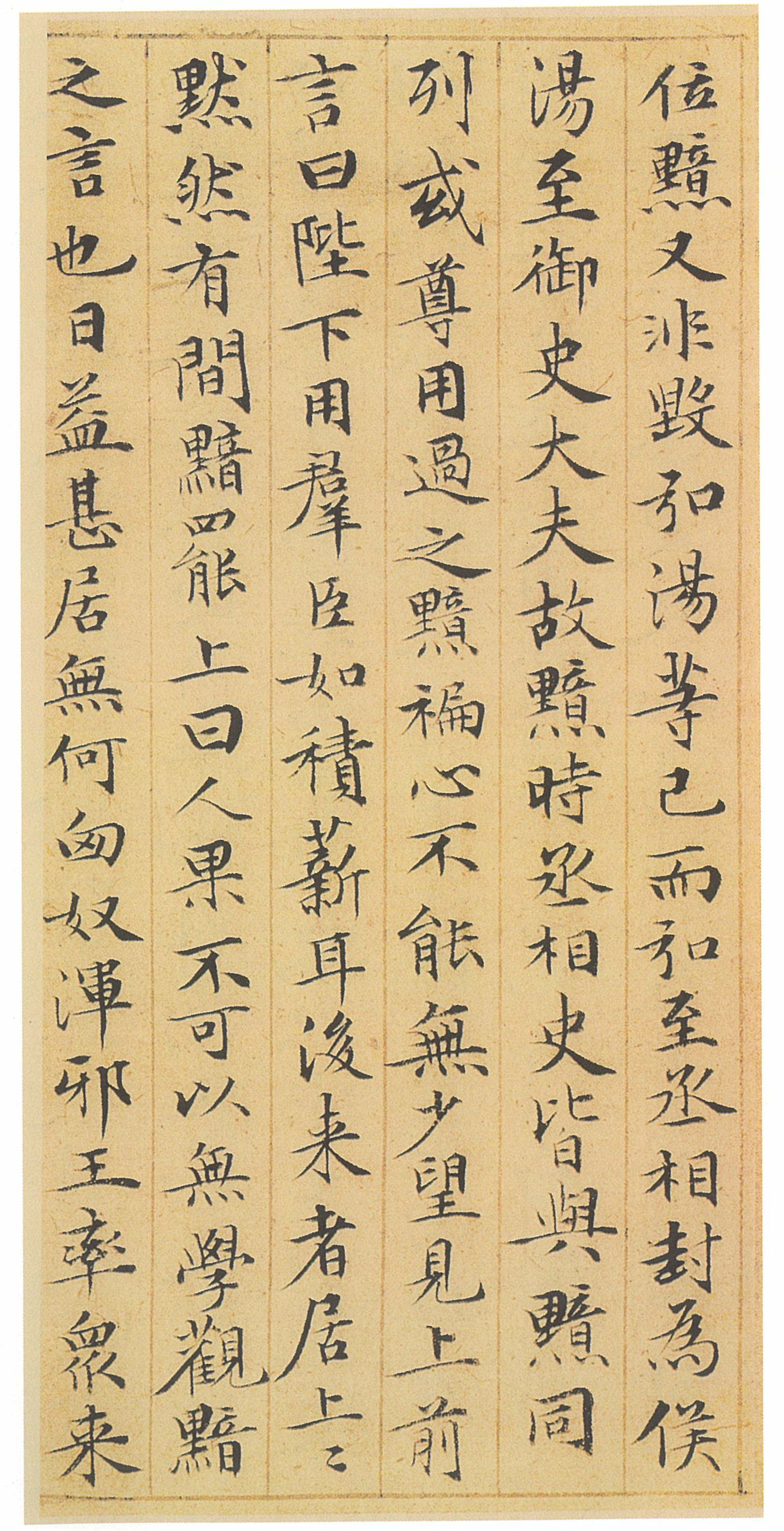 纸本墨迹 第12开