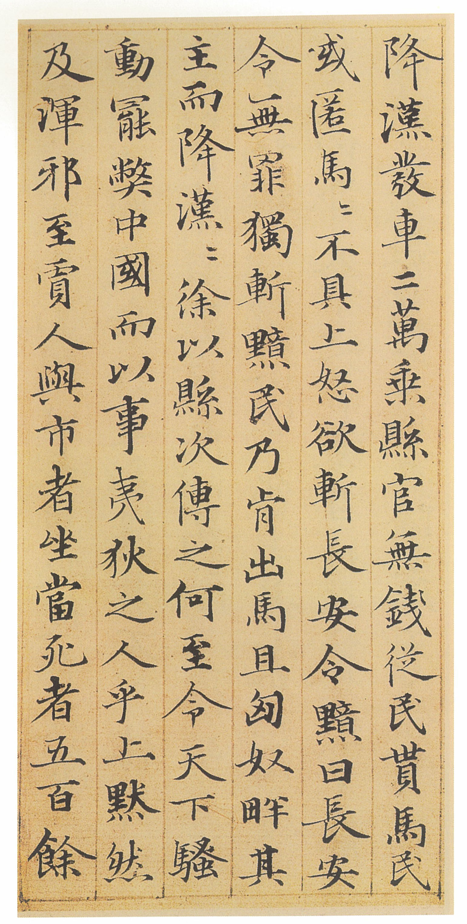 纸本墨迹 第13开