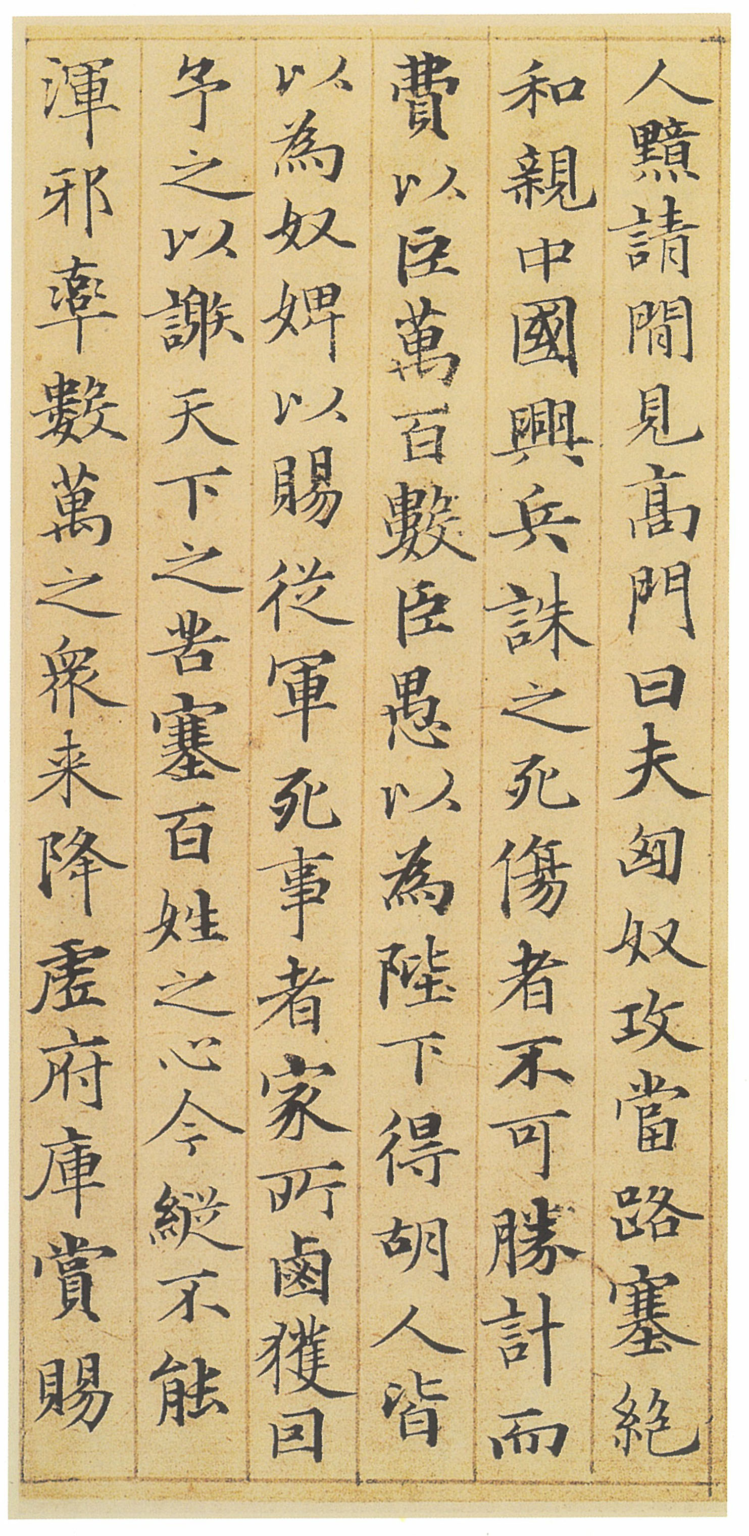 纸本墨迹 第14开
