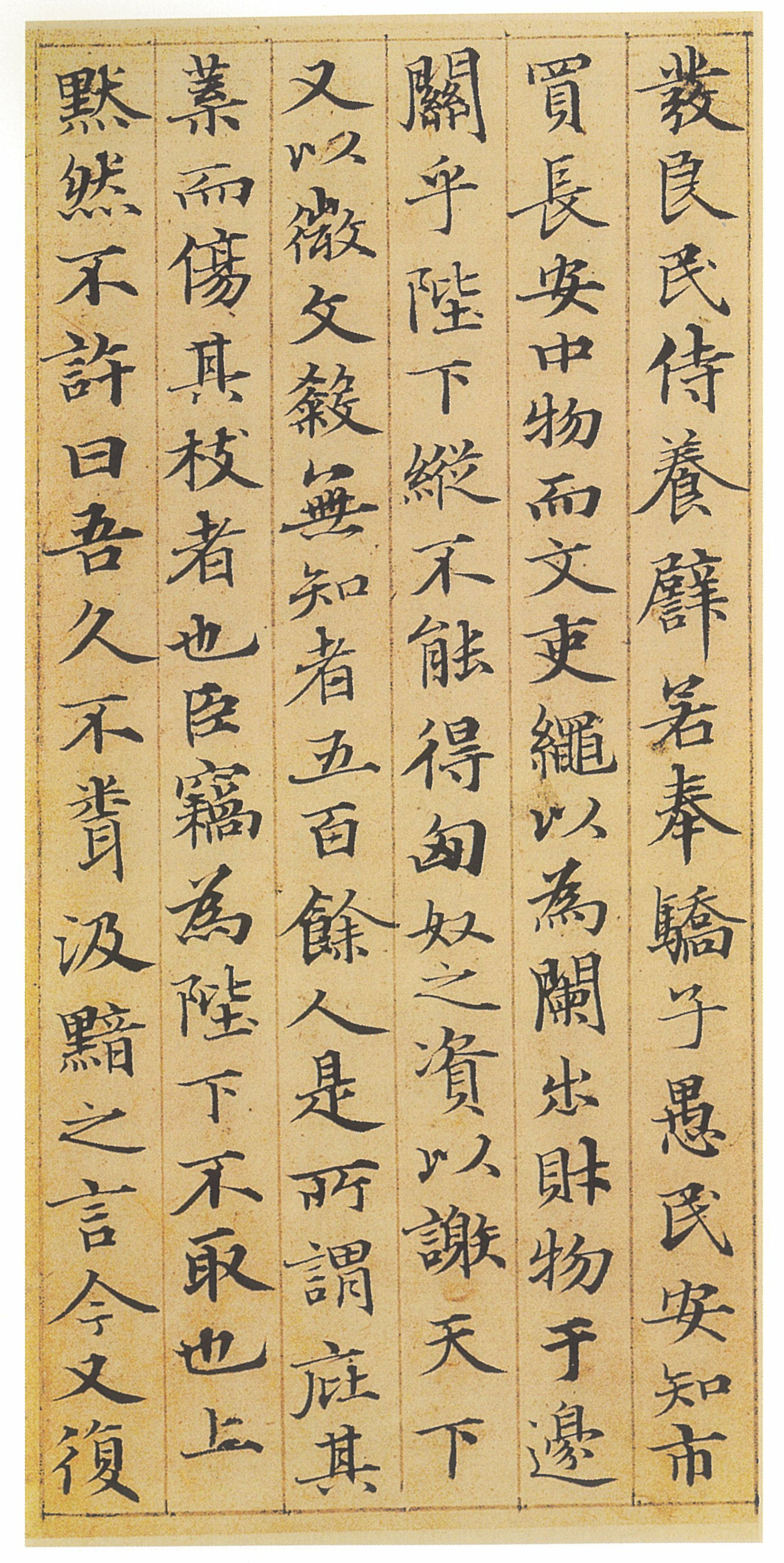 纸本墨迹 第15开