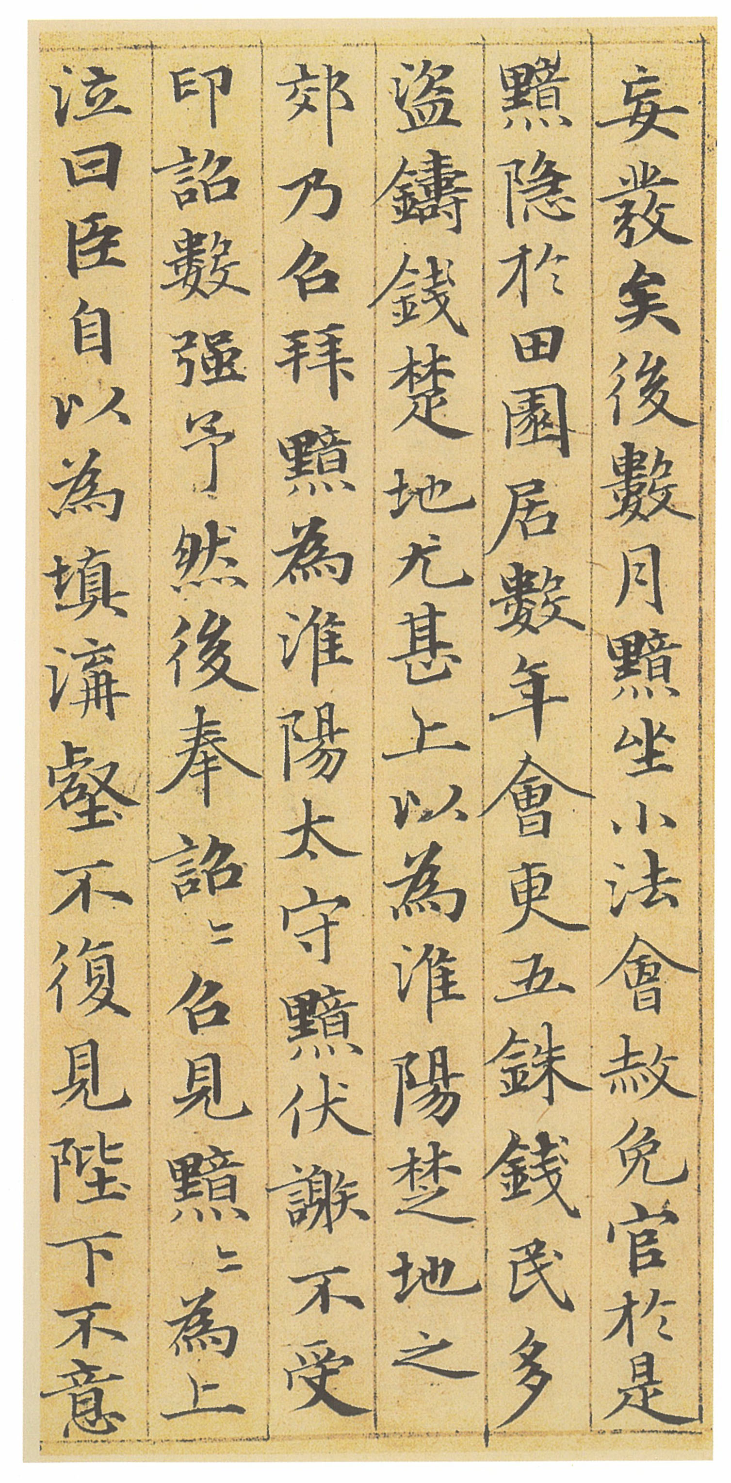 纸本墨迹 第16开