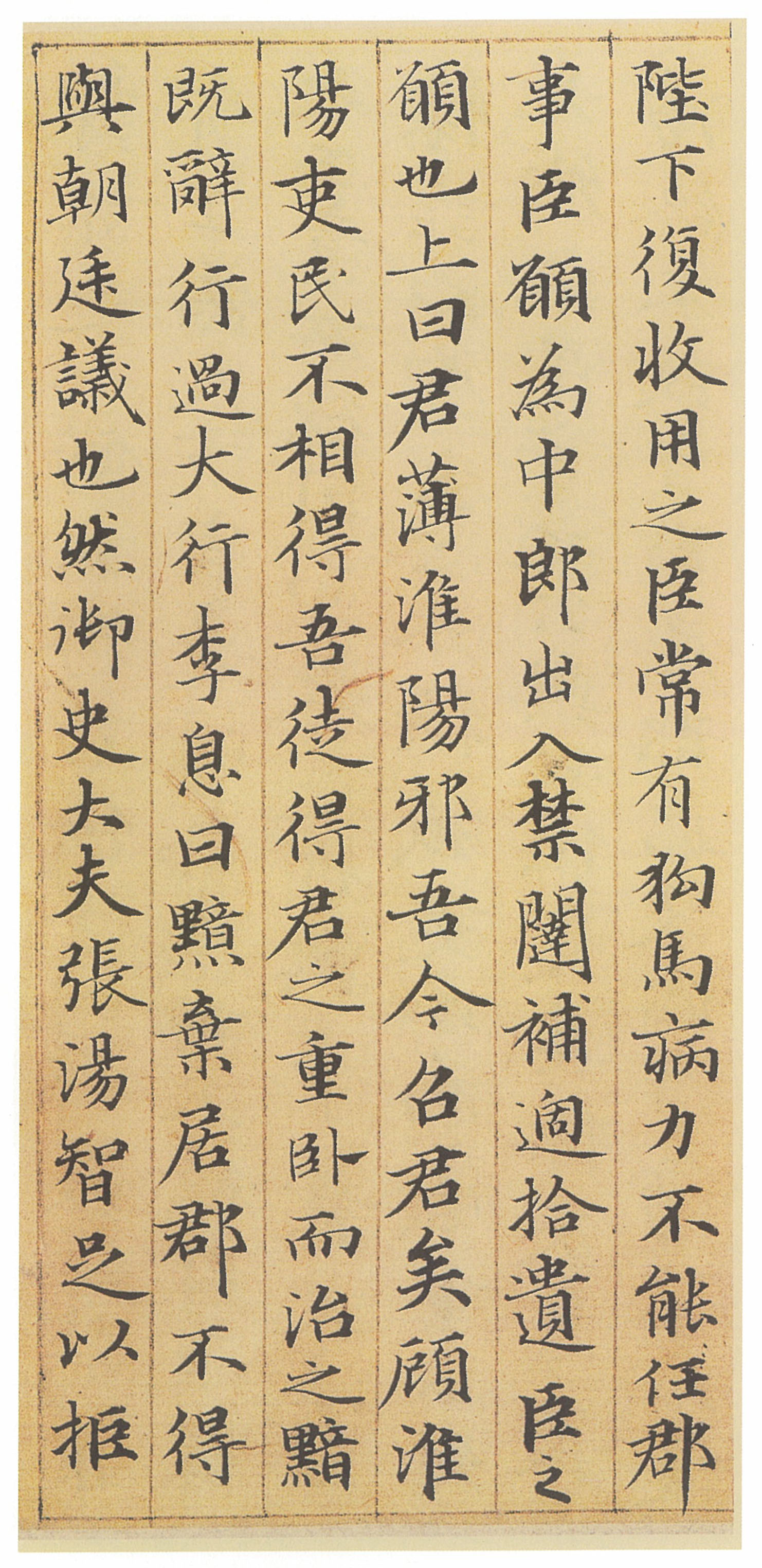 纸本墨迹 第17开