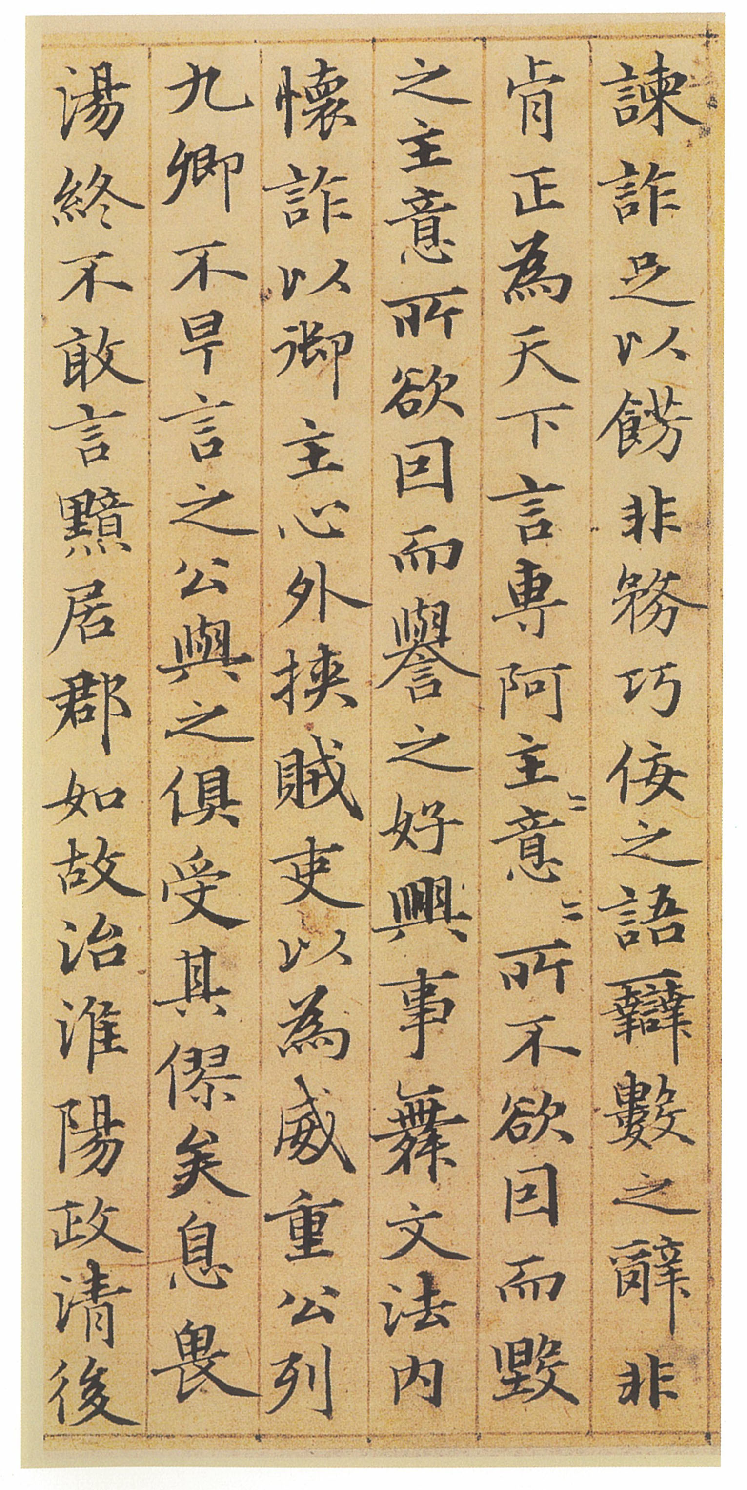 纸本墨迹 第18开