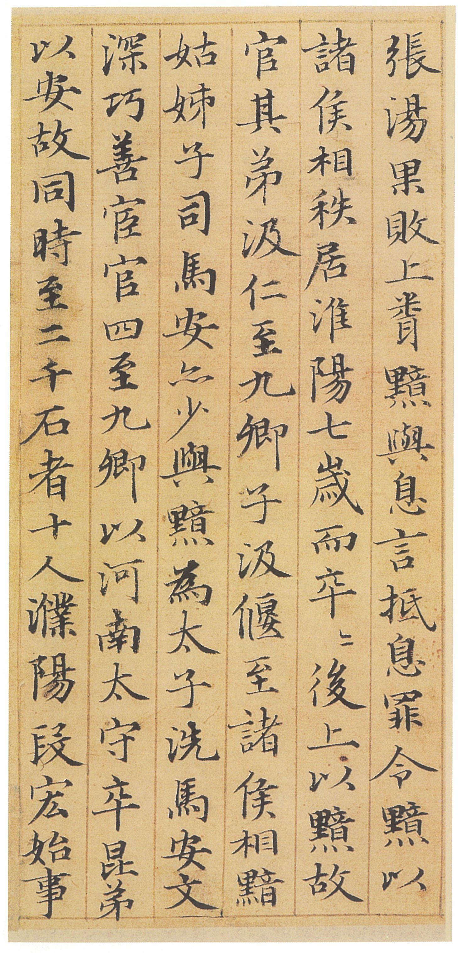 纸本墨迹 第19开