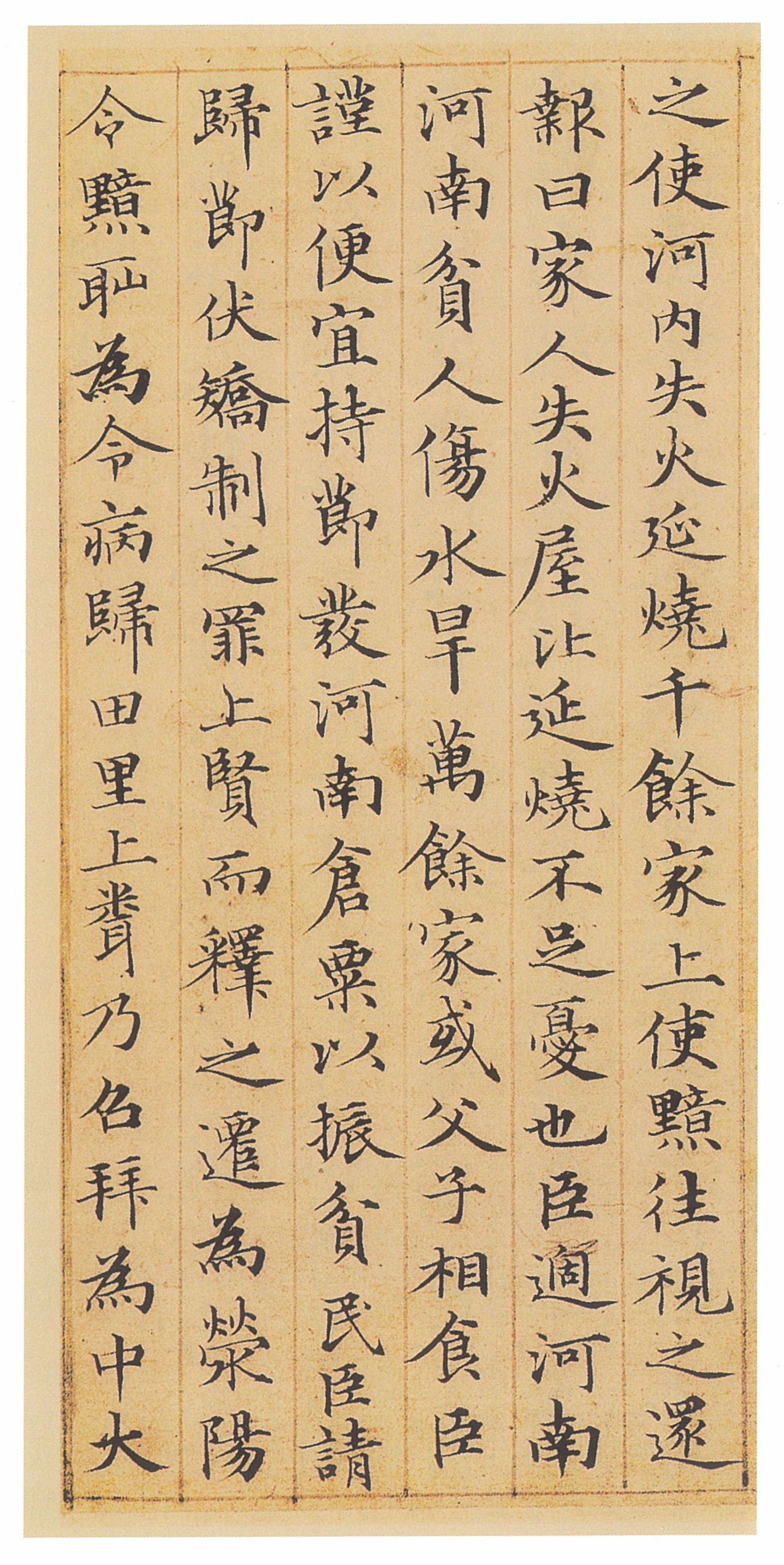 纸本墨迹 第2开