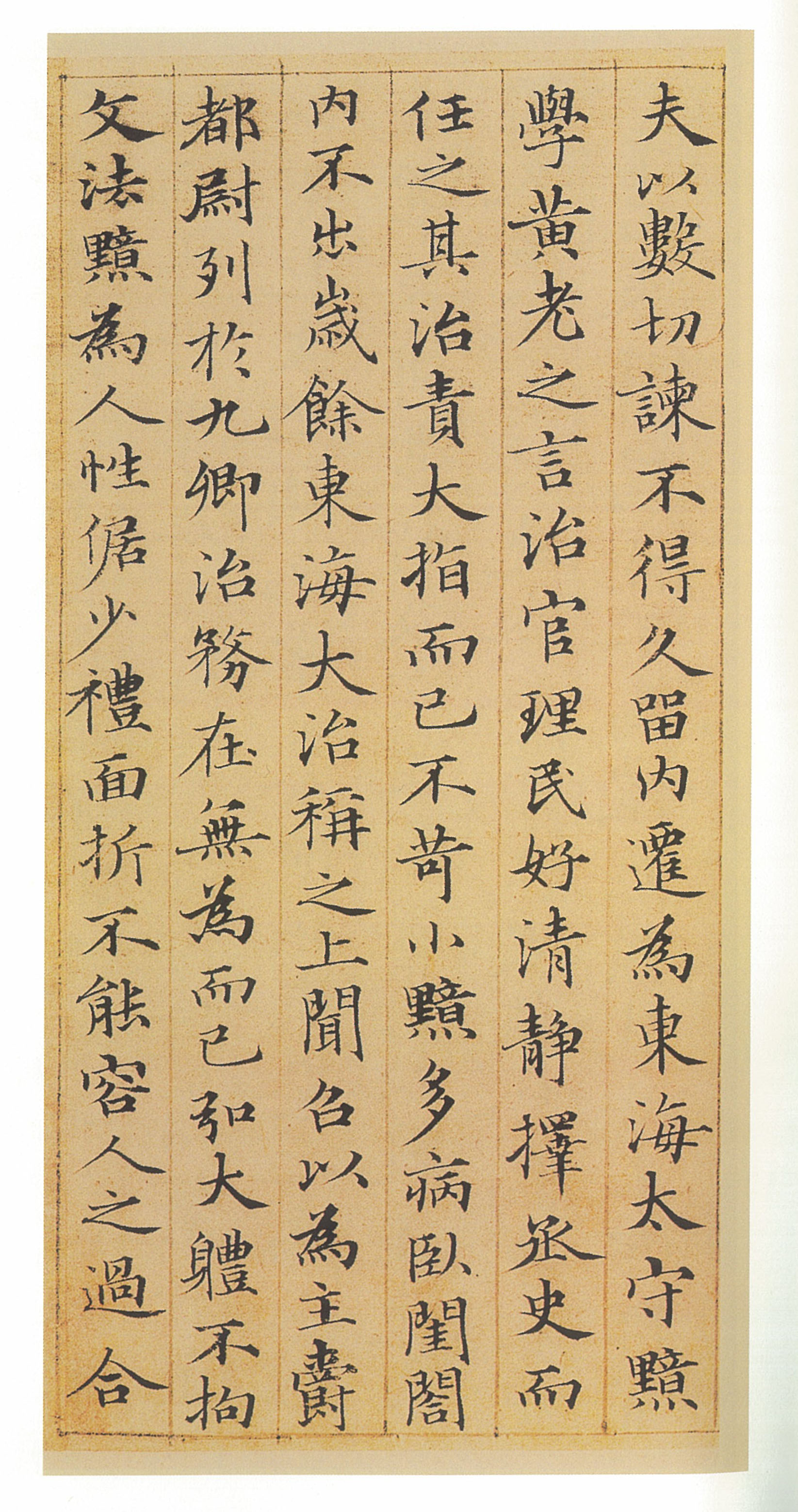 纸本墨迹 第3开