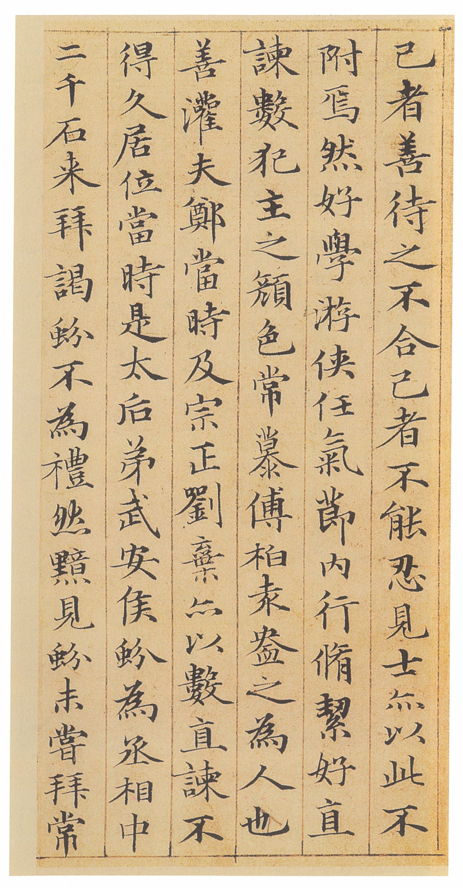 纸本墨迹 第4开