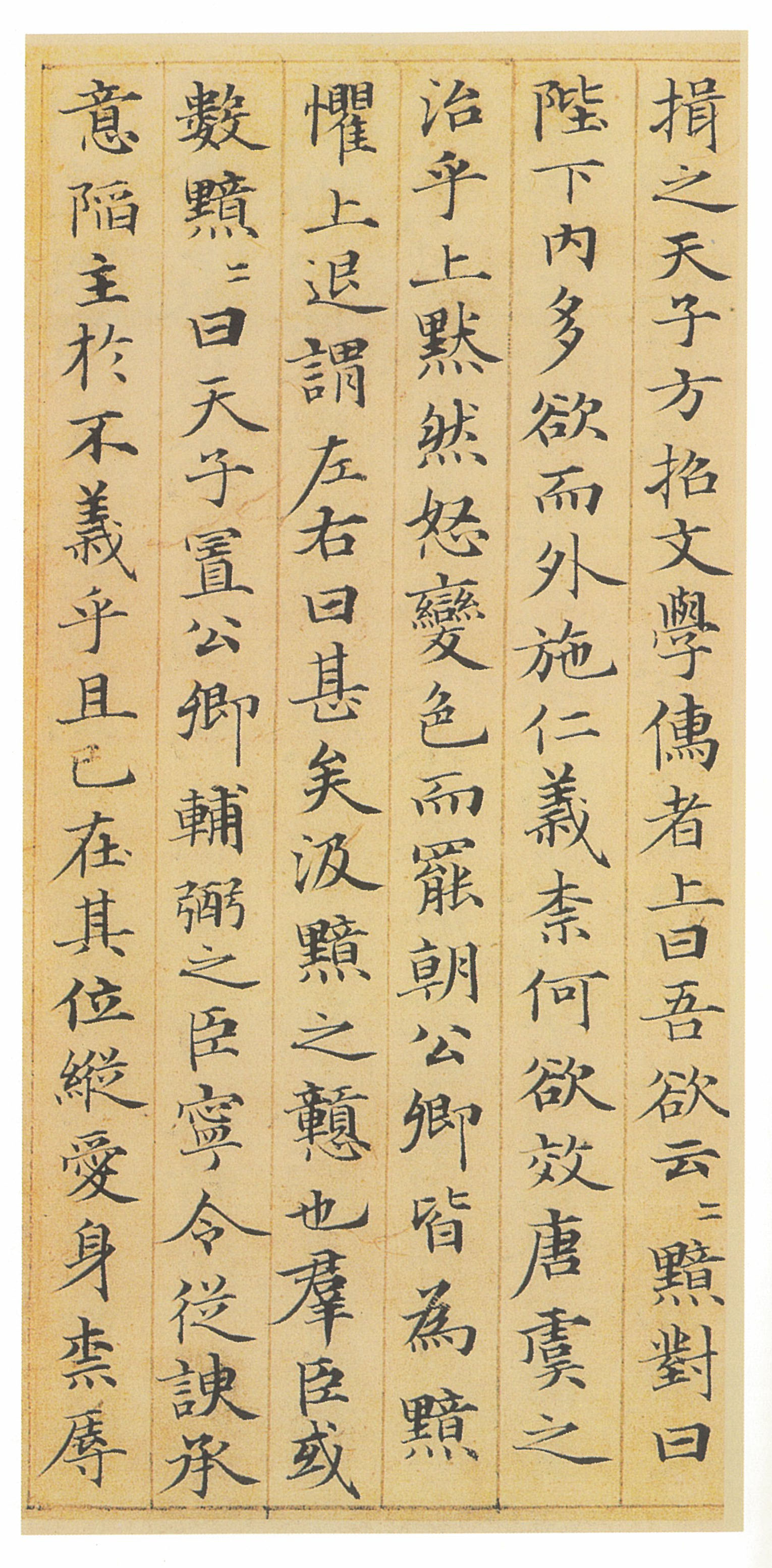 纸本墨迹 第5开