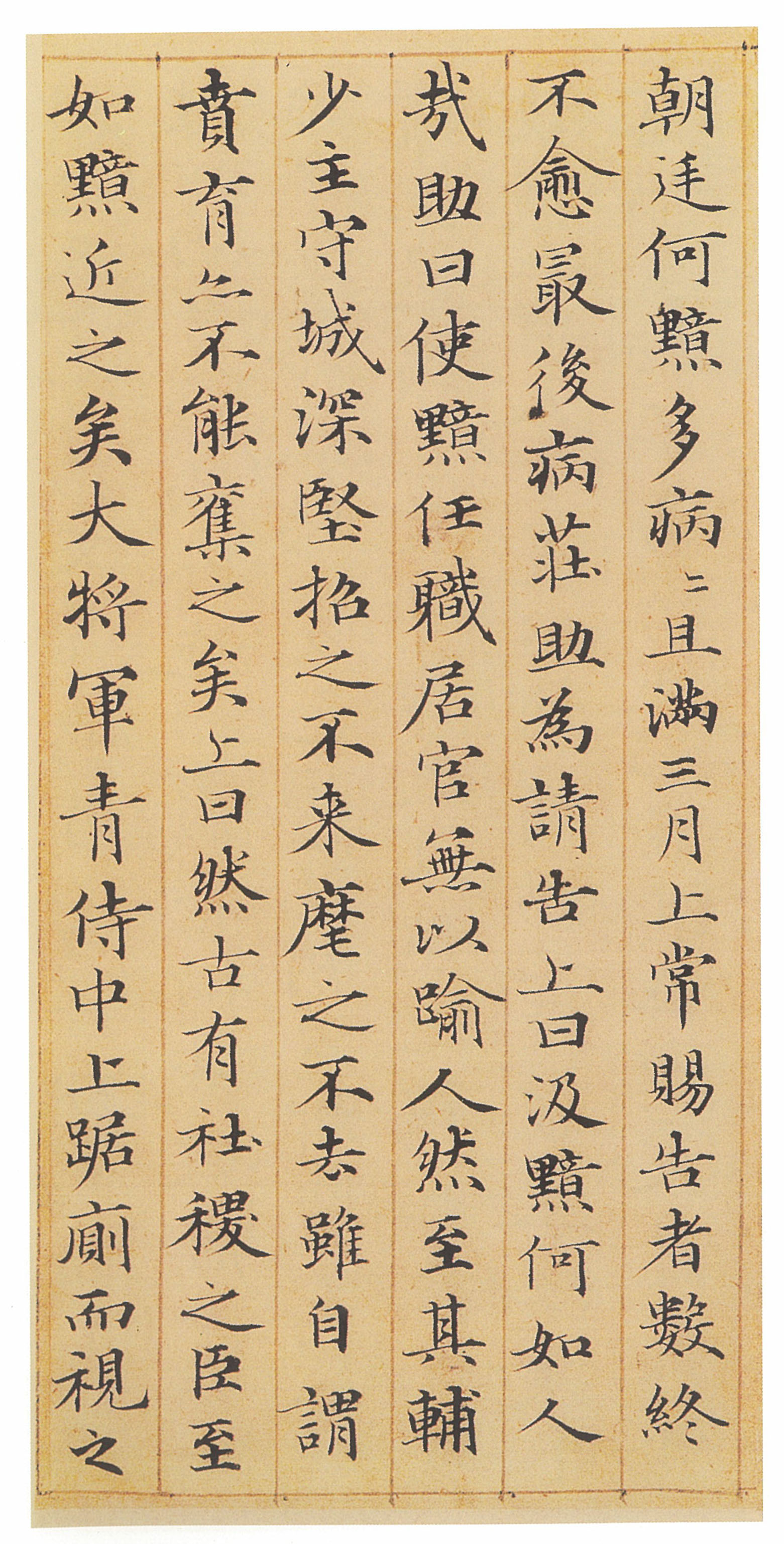 纸本墨迹 第6开