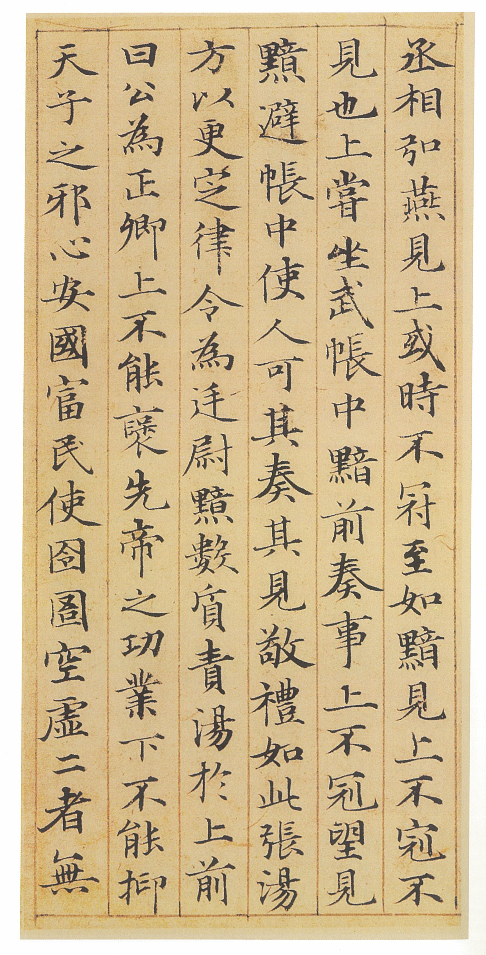 纸本墨迹 第7开