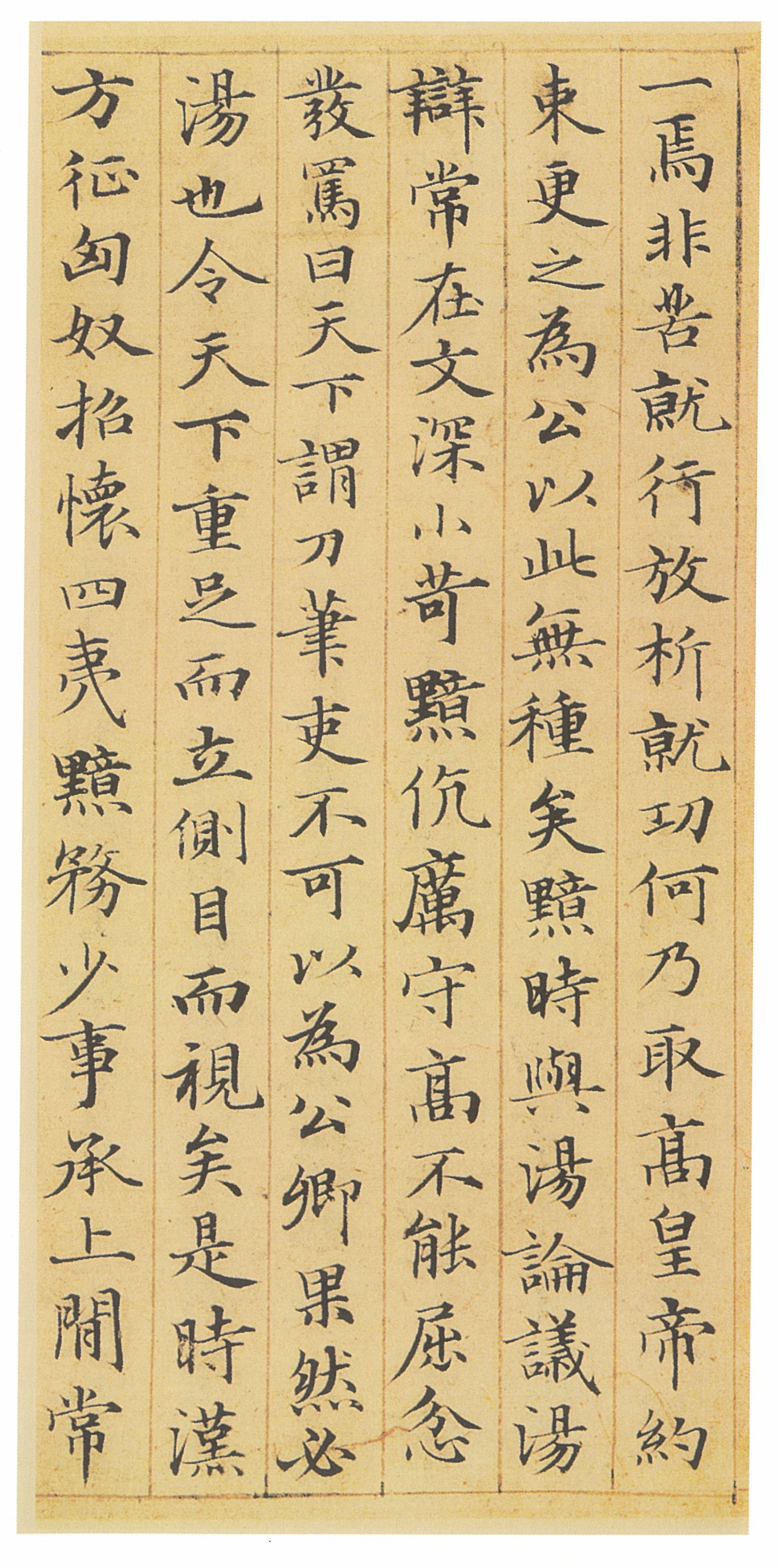 纸本墨迹 第8开
