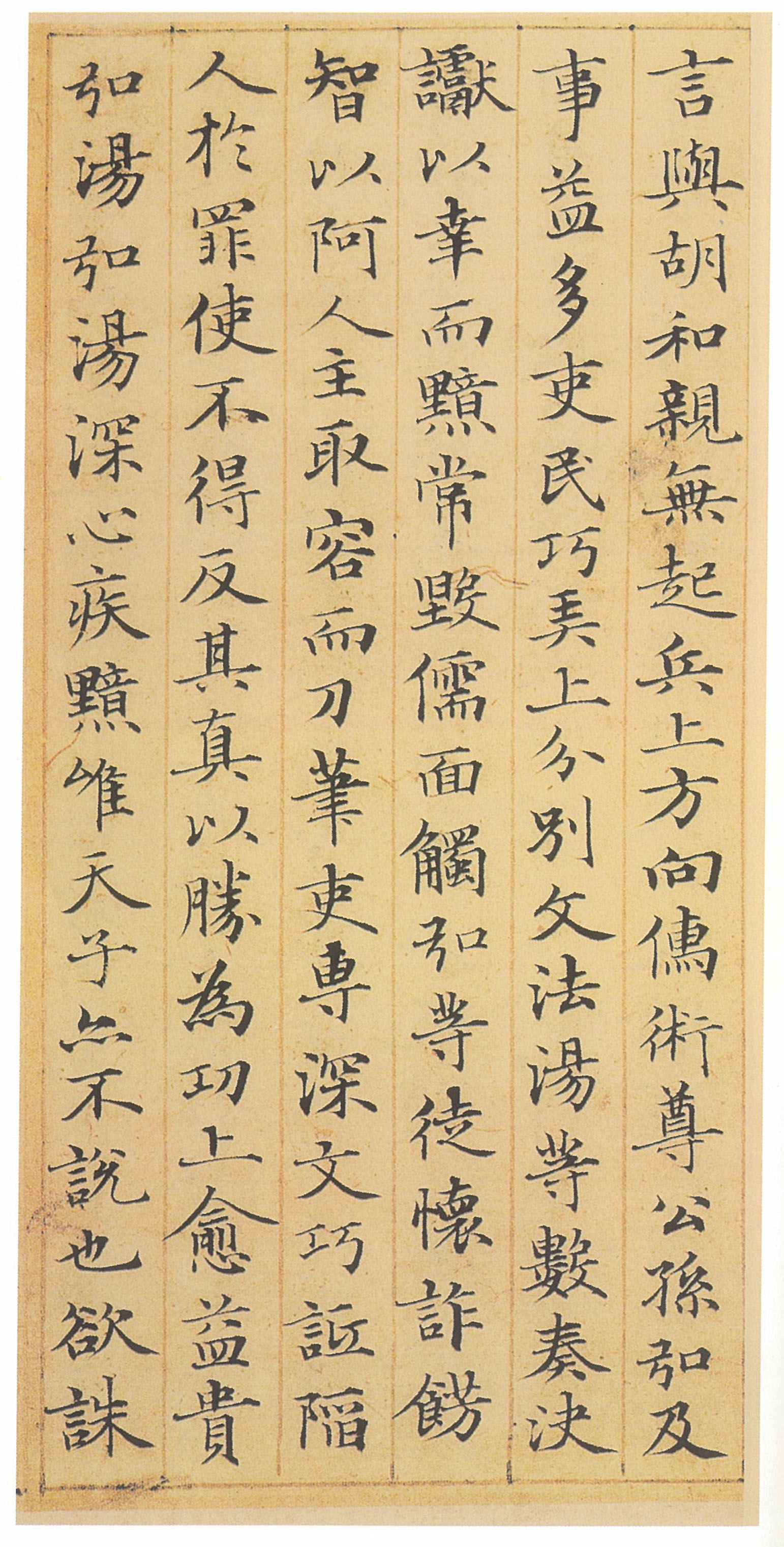 纸本墨迹 第9开