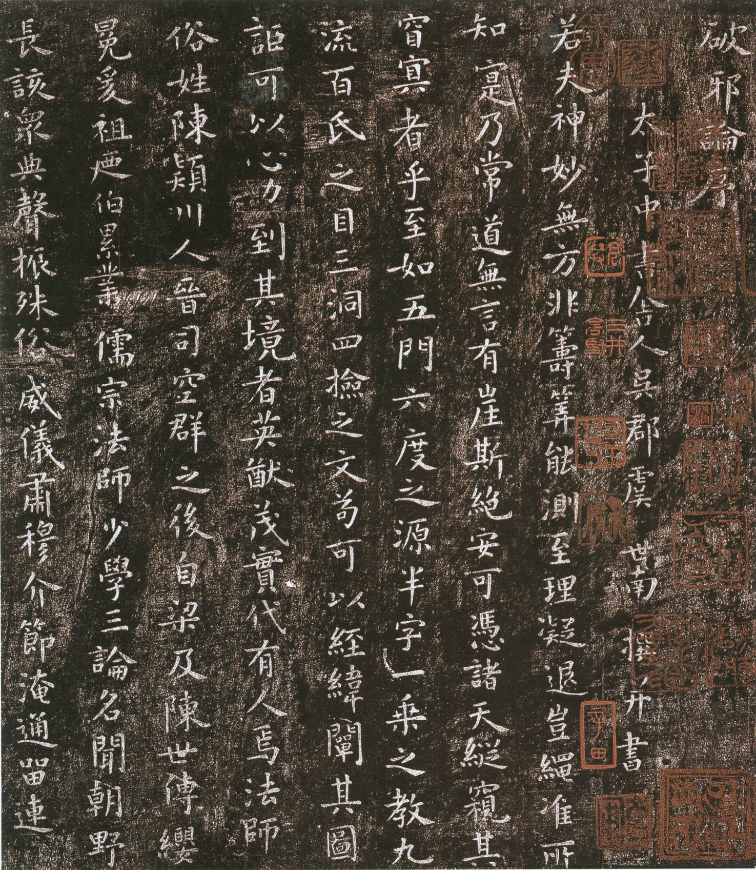 破邪论序