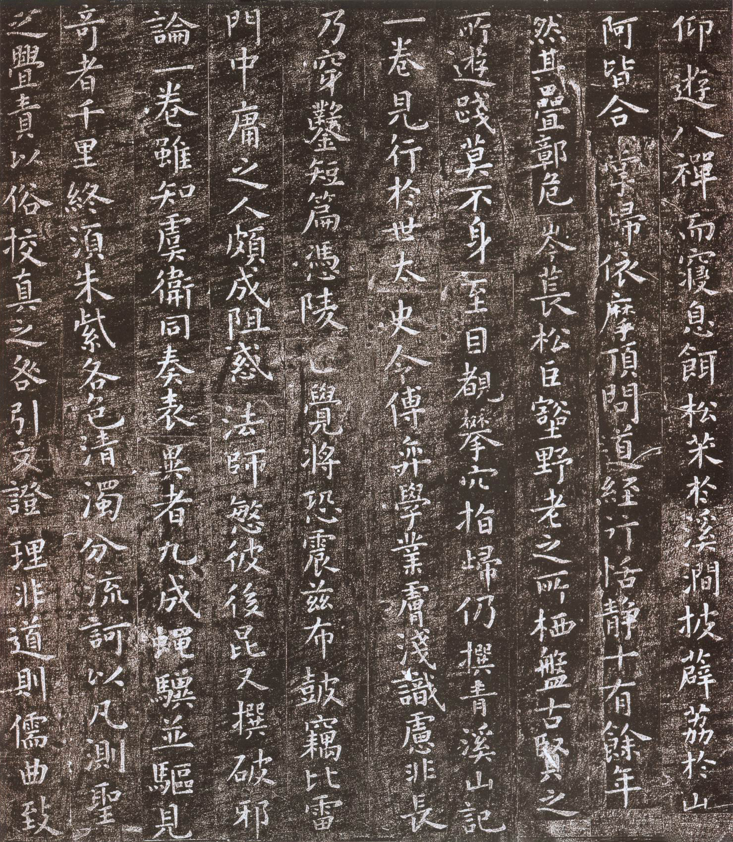 拓本 第3开