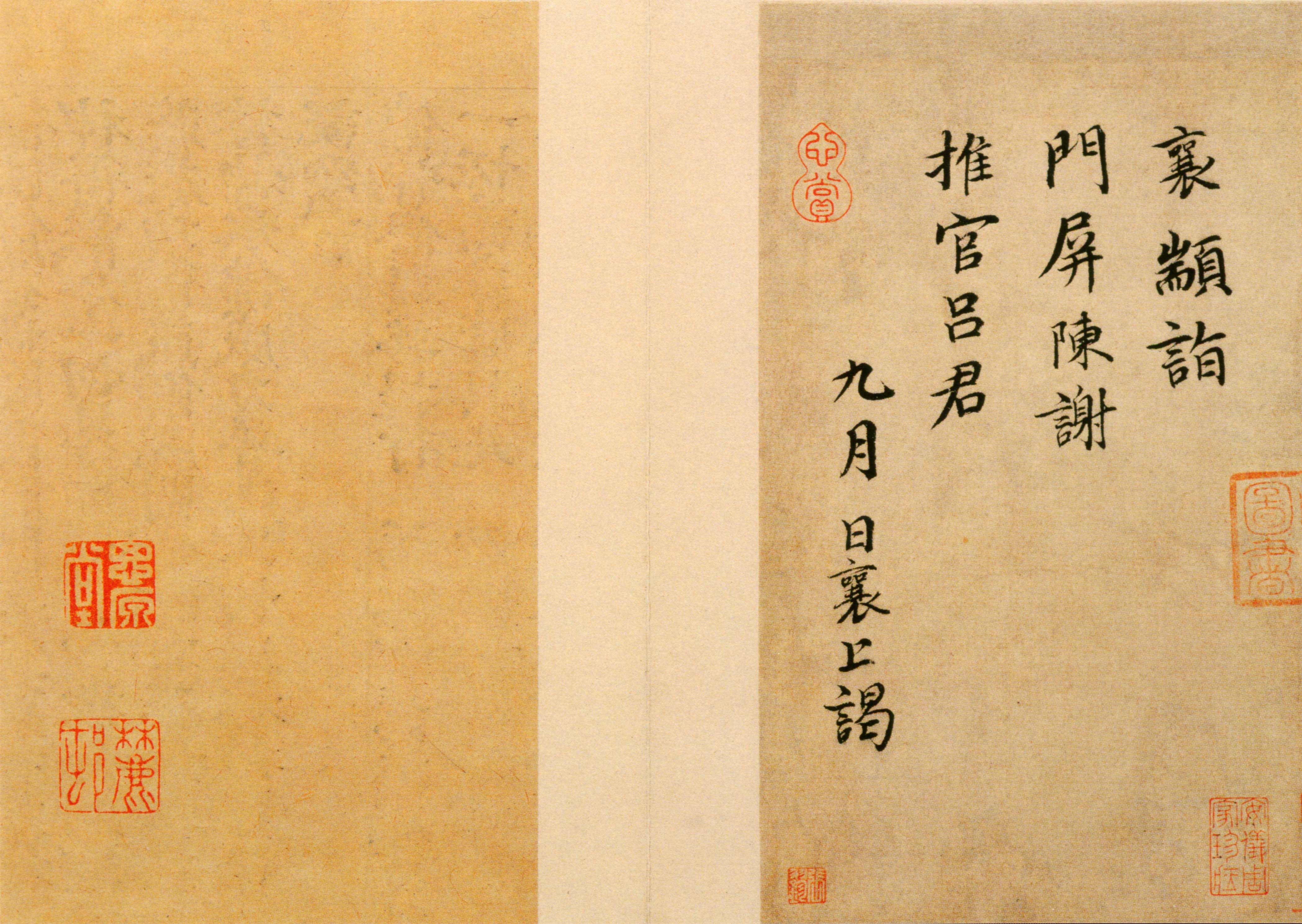 门屏帖