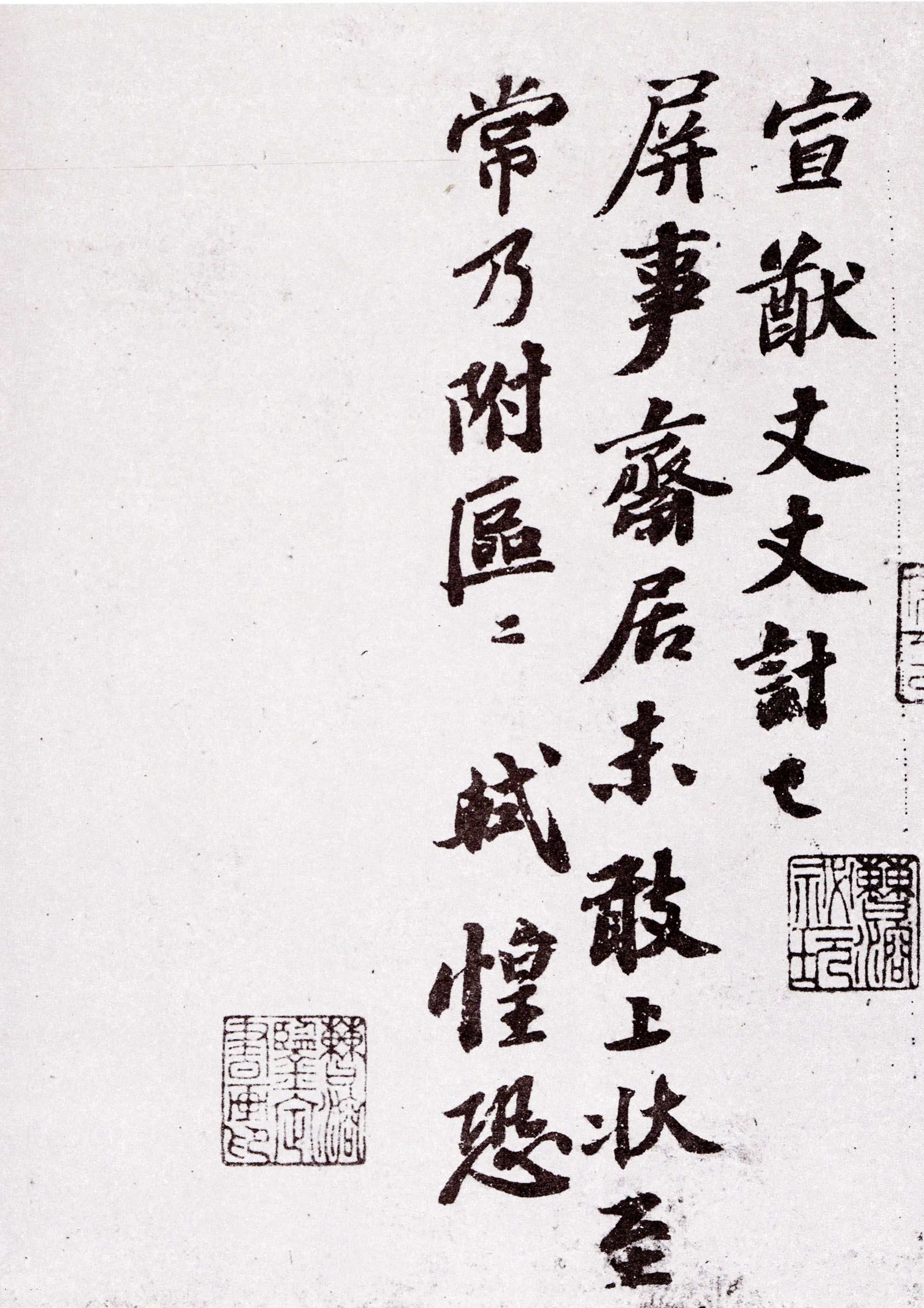 屏事帖