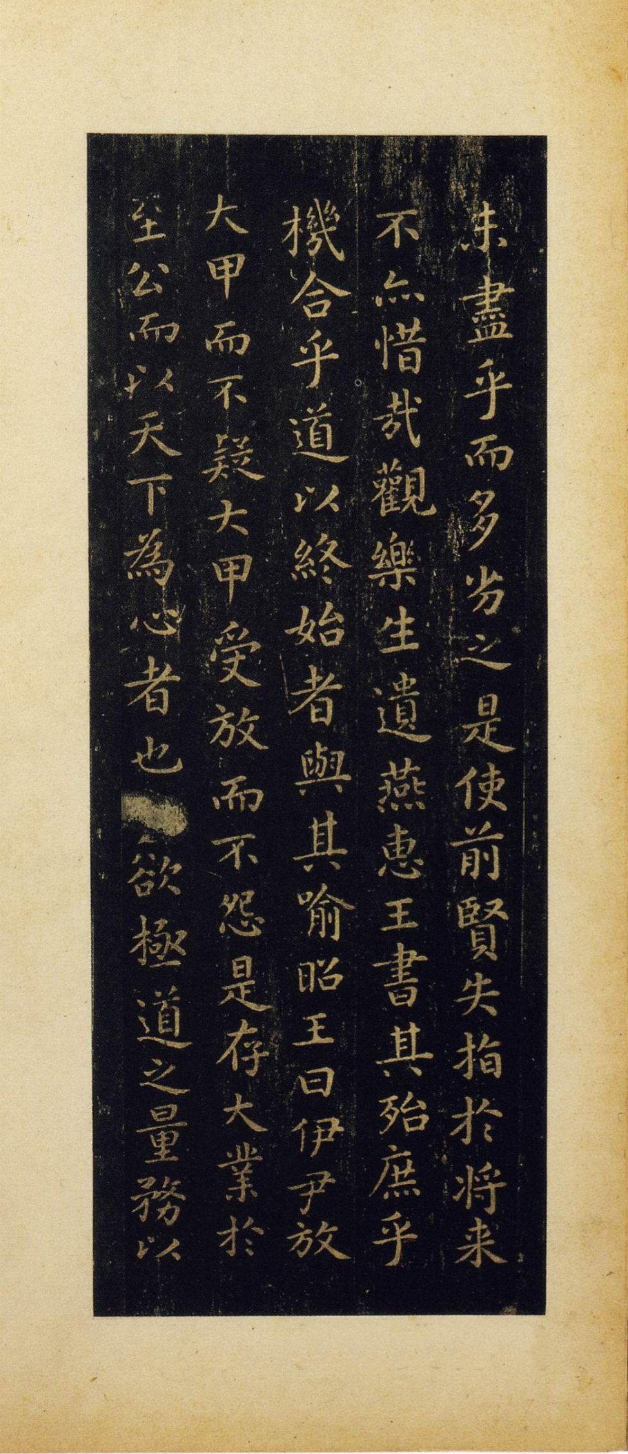 安思远藏本 第2开