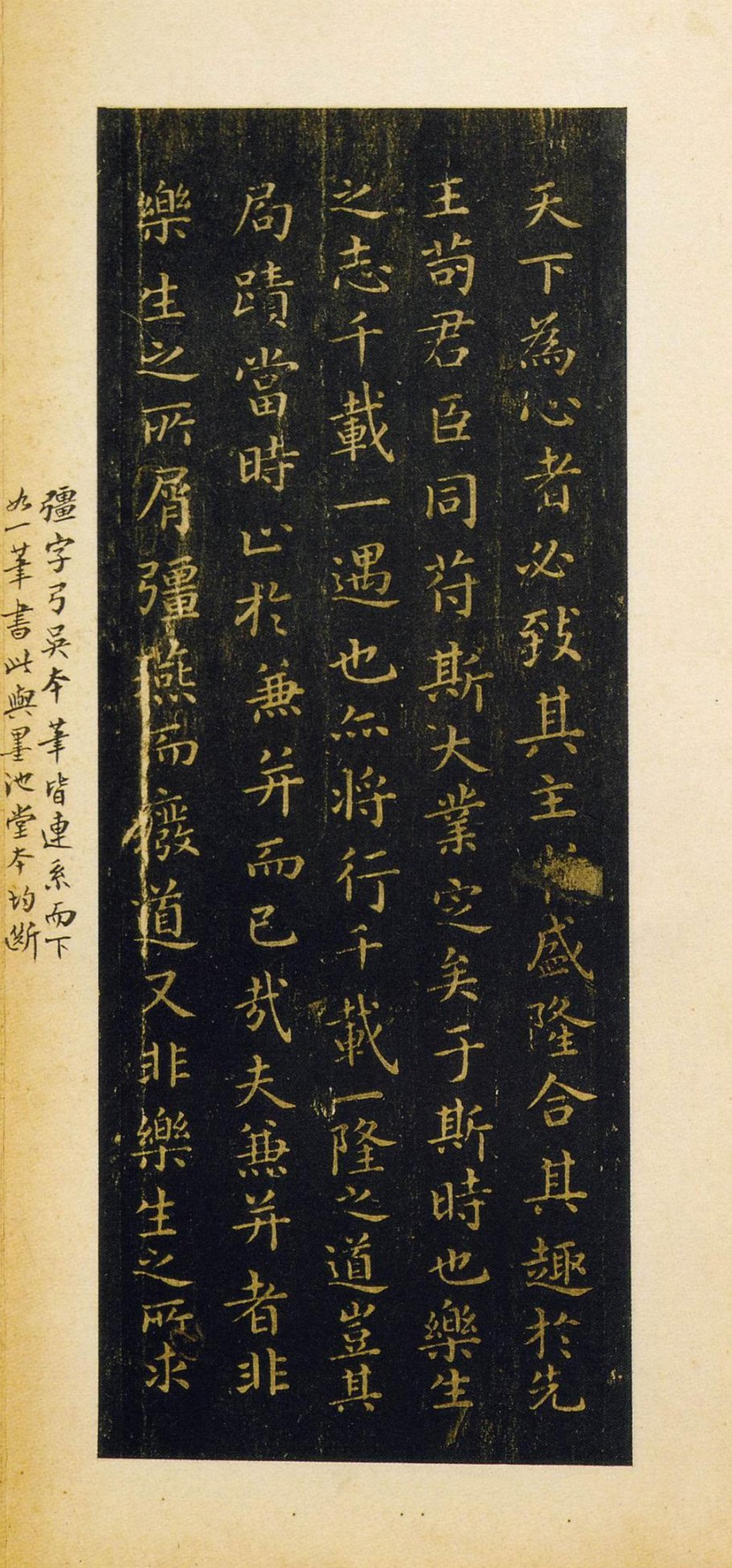 安思远藏本 第3开