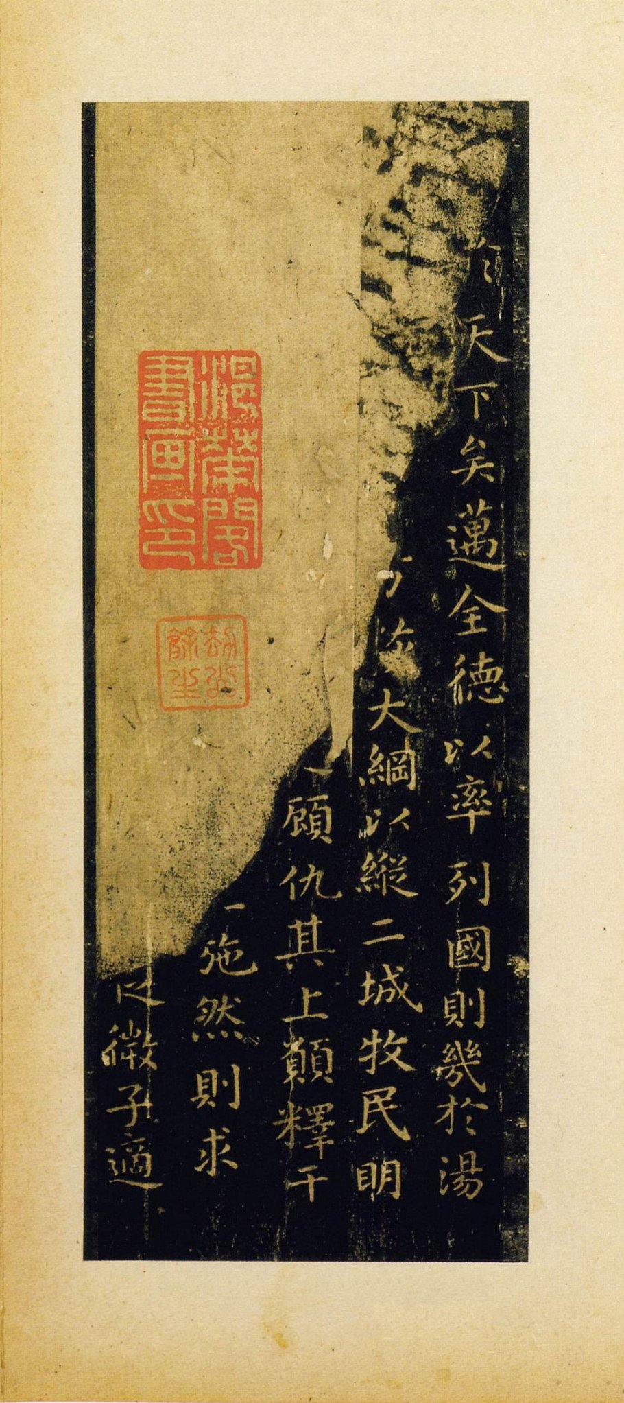 安思远藏本 第5开