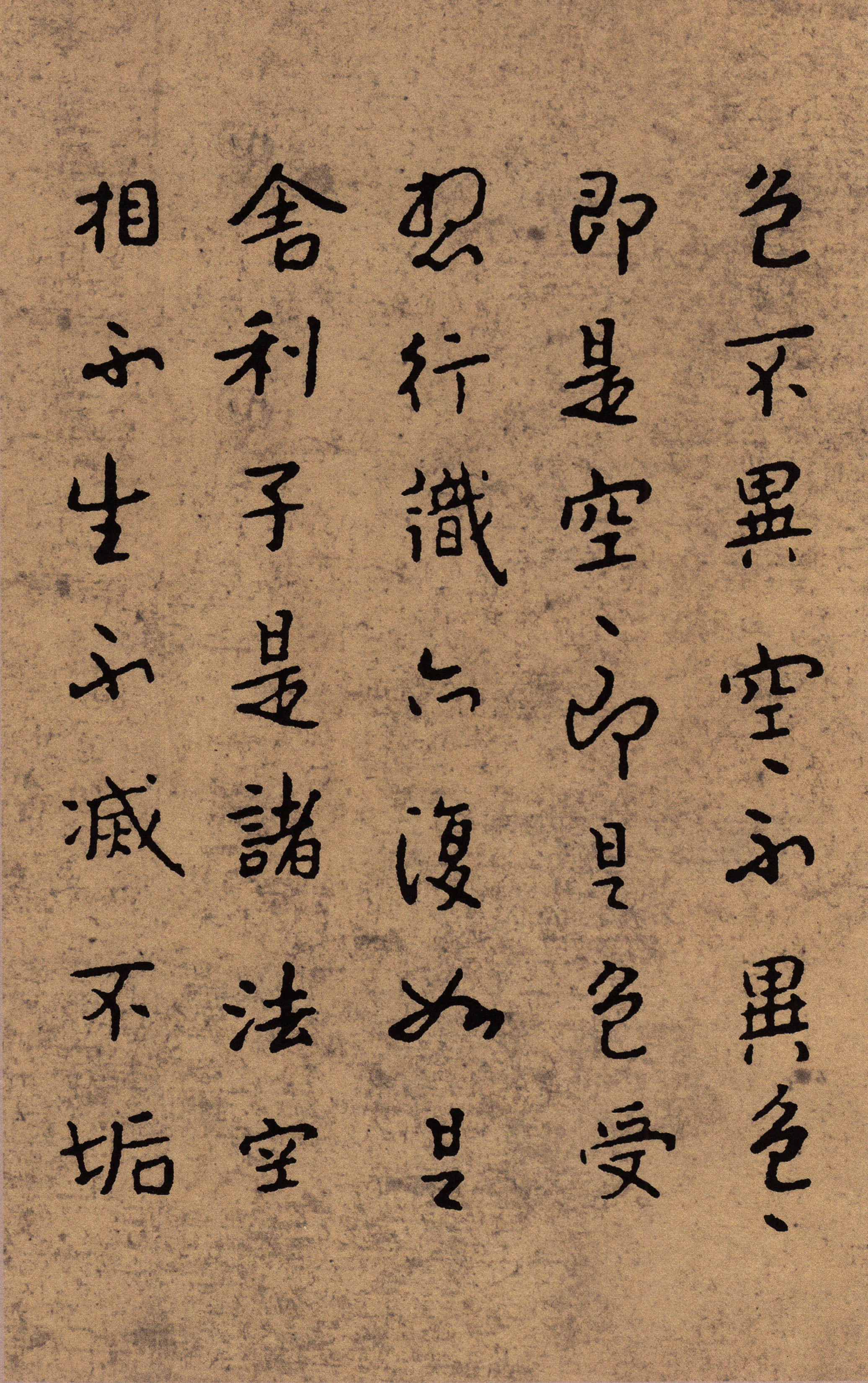 纸本墨迹 第2开