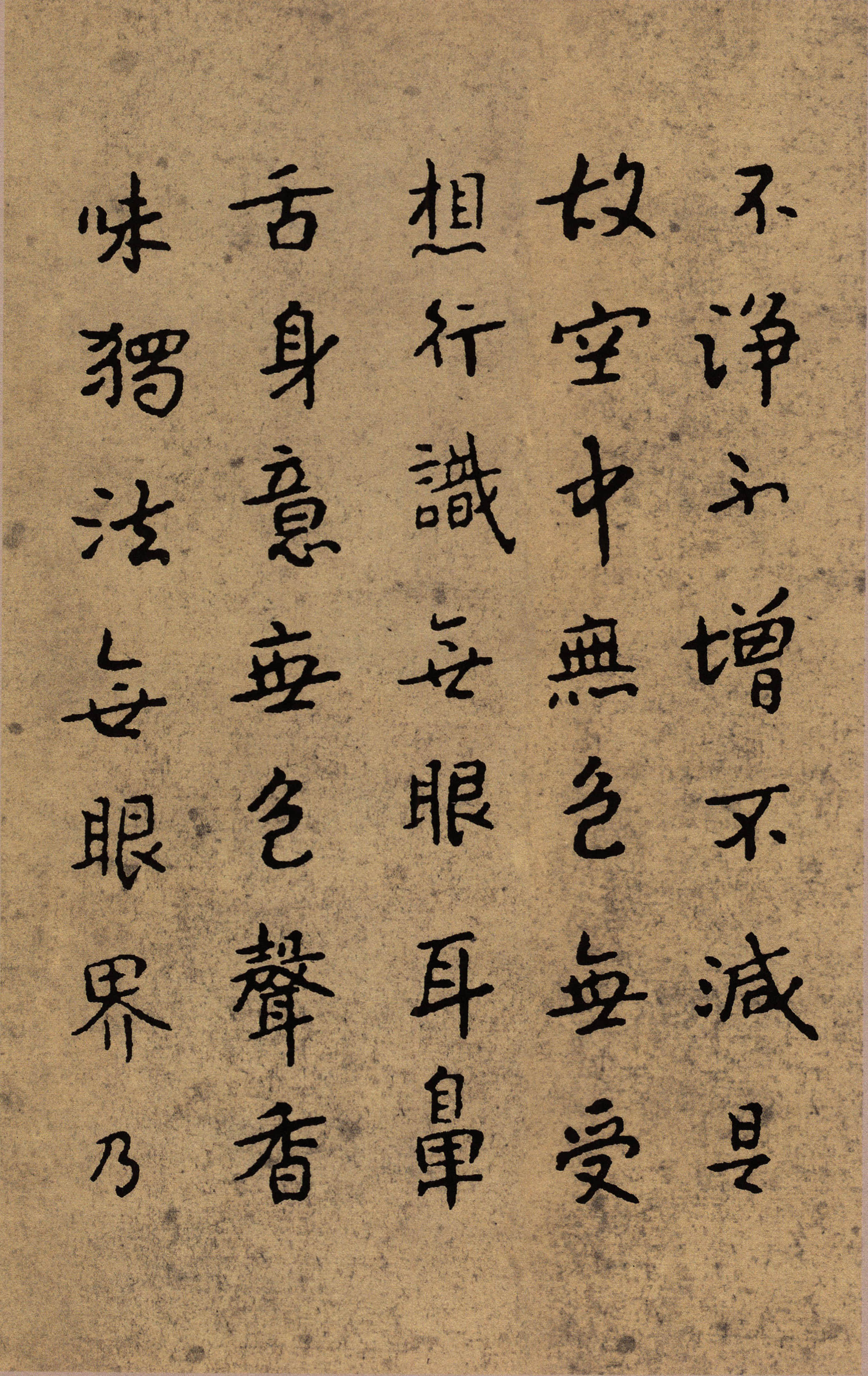 纸本墨迹 第3开