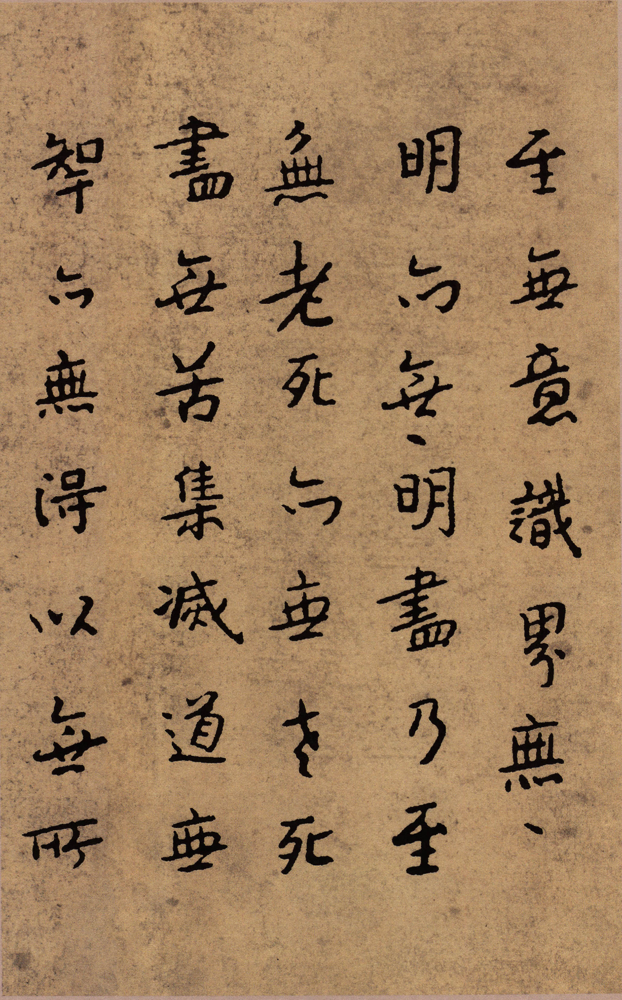纸本墨迹 第4开