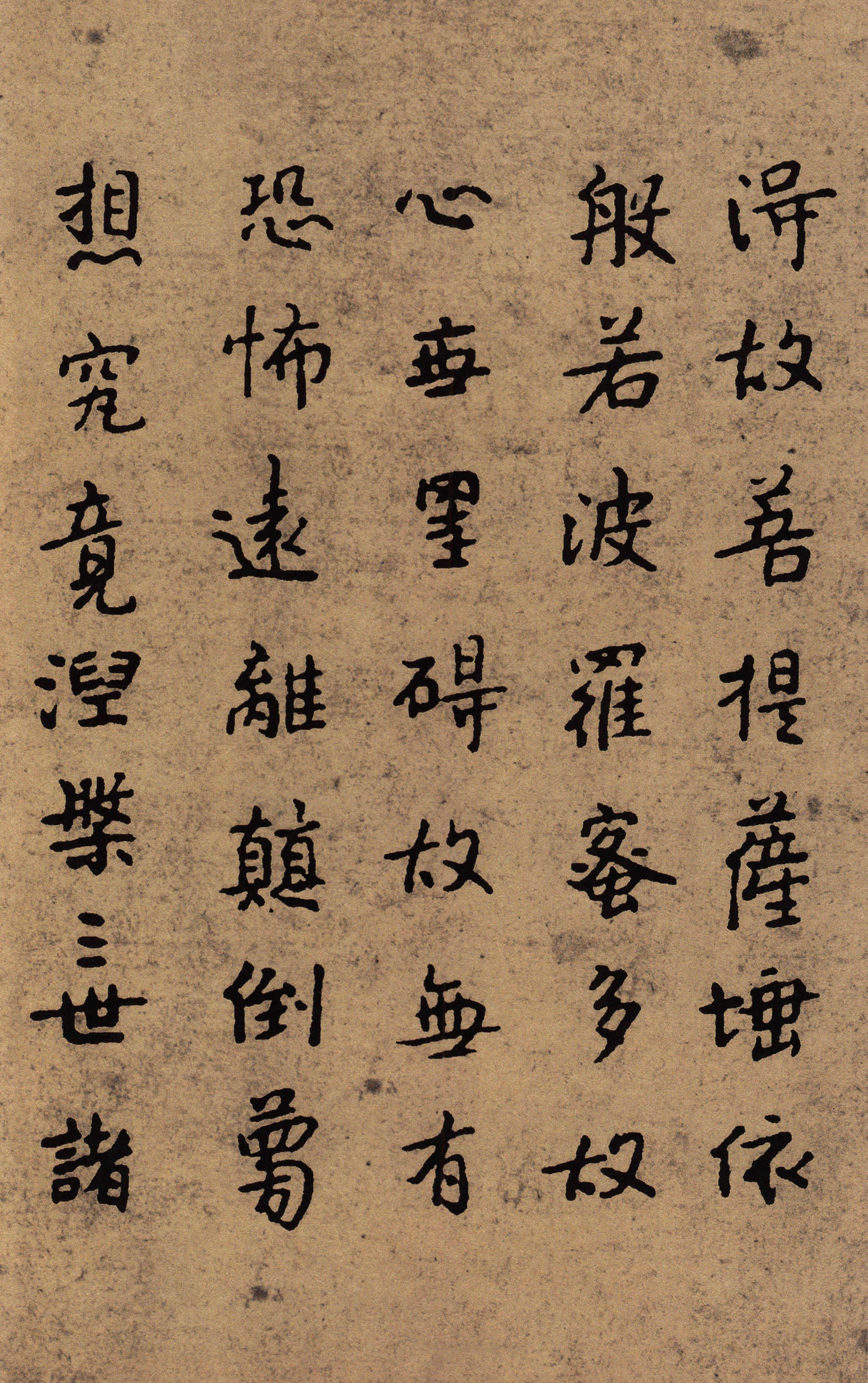 纸本墨迹 第5开