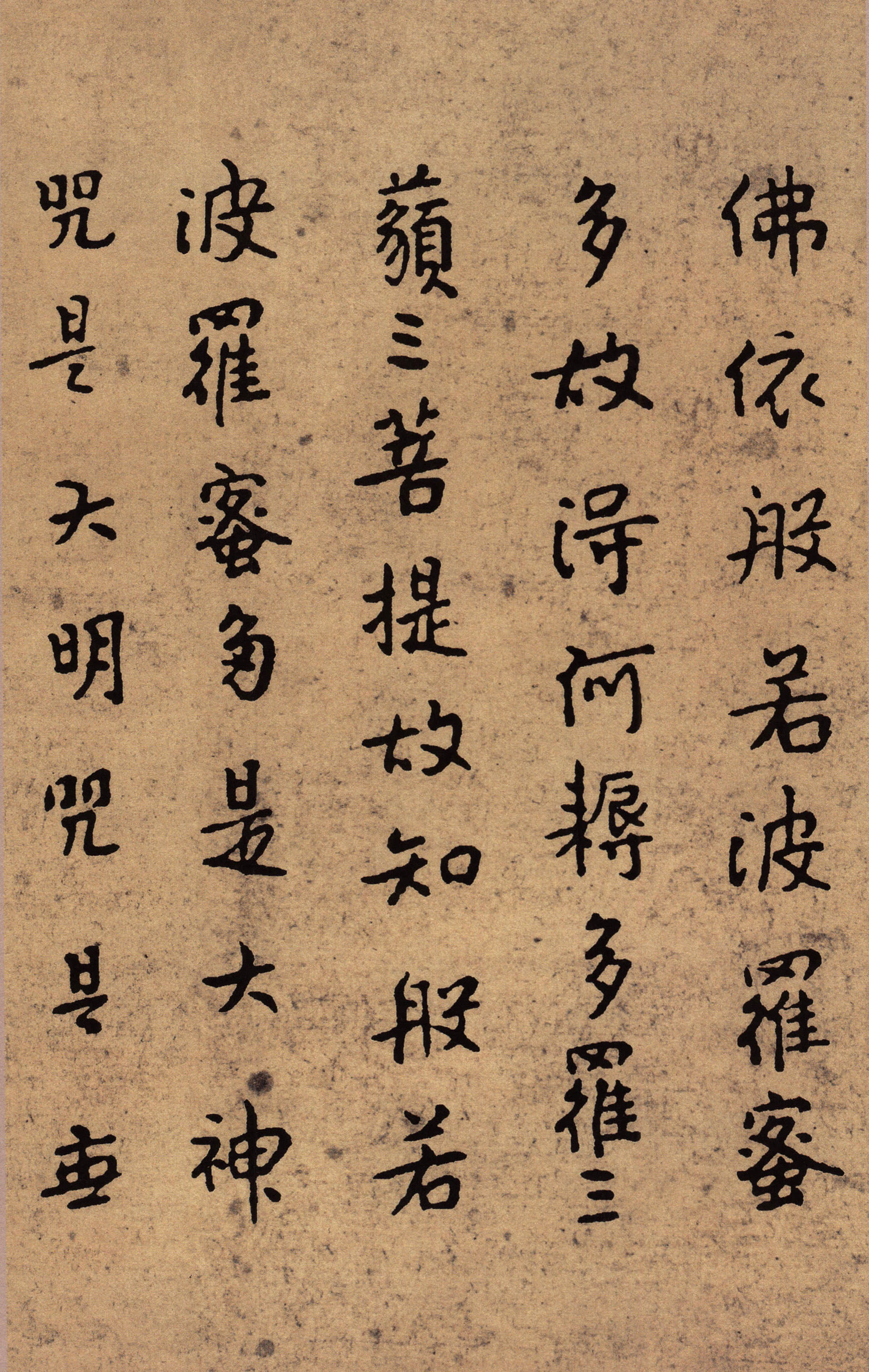 纸本墨迹 第6开