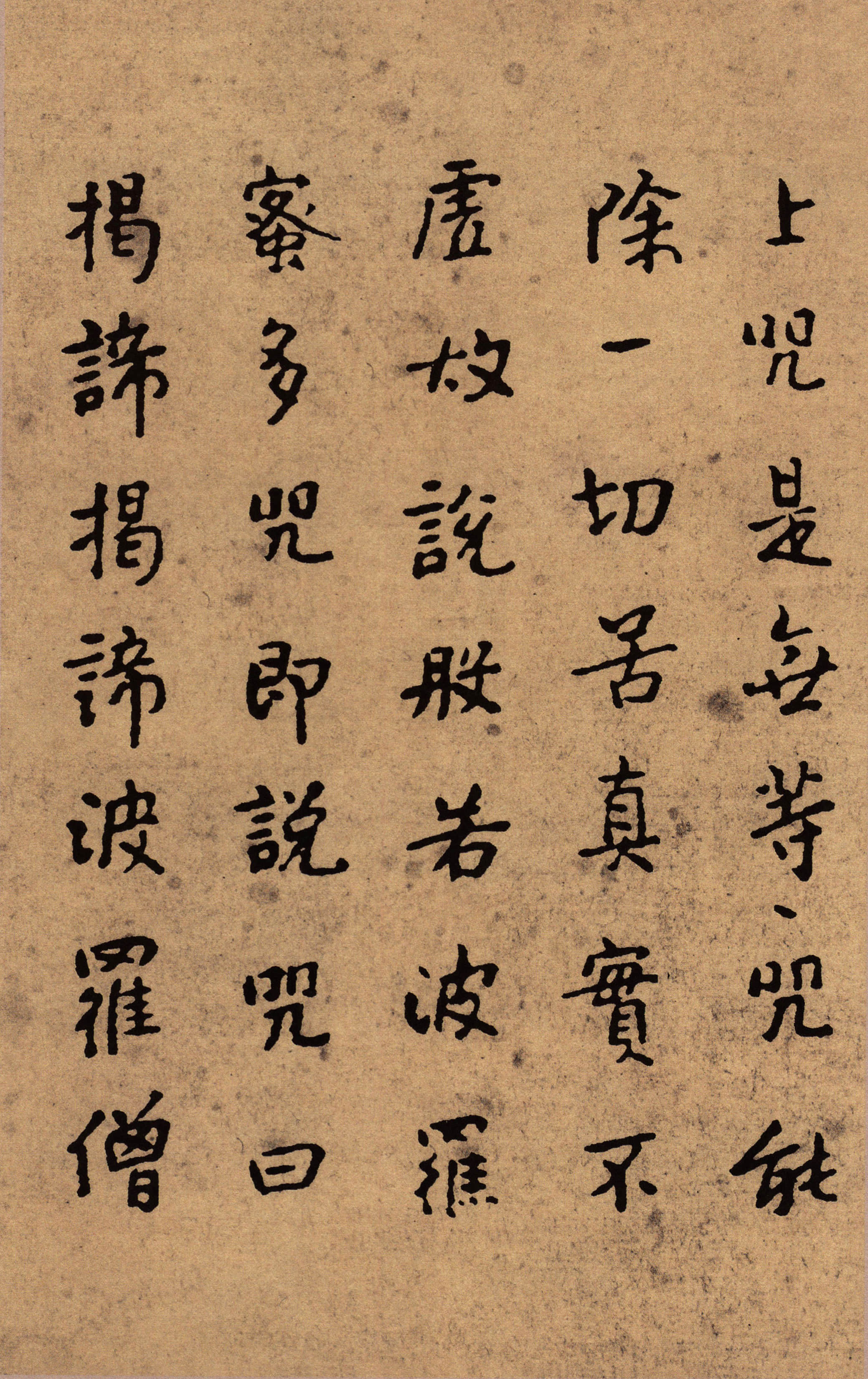 纸本墨迹 第7开