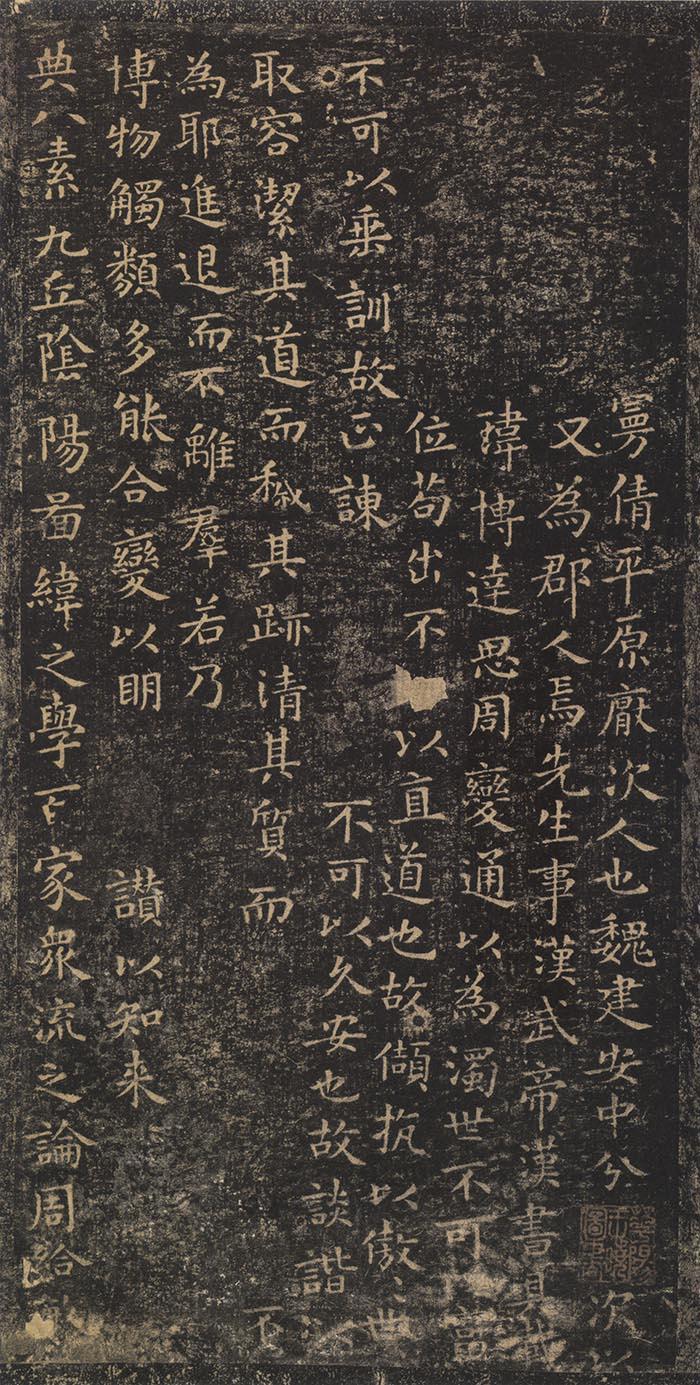 宝晋斋法帖本 第1开