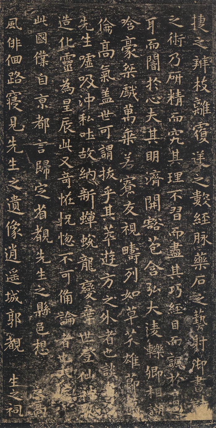 宝晋斋法帖本 第2开